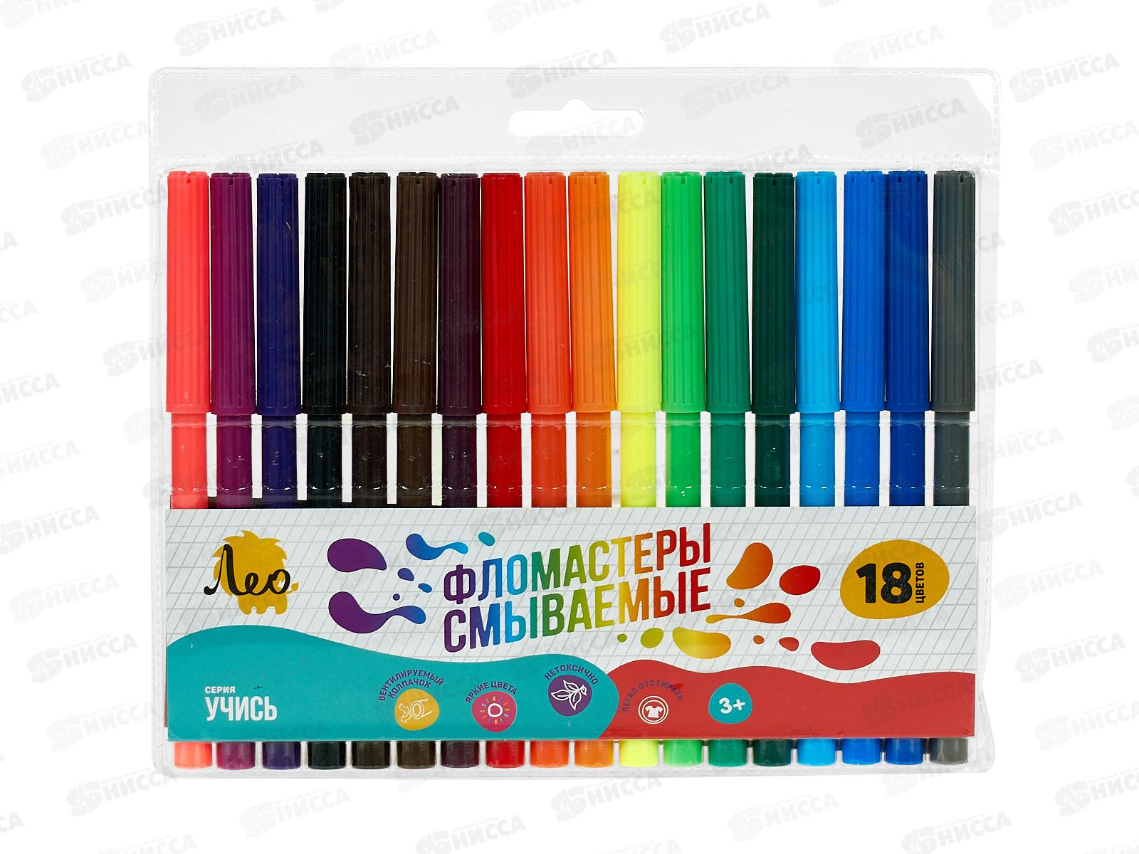 Фломастеры 18цв &quotЛео&quot &quotУчись&quot смываемые, LSFP-18 *24