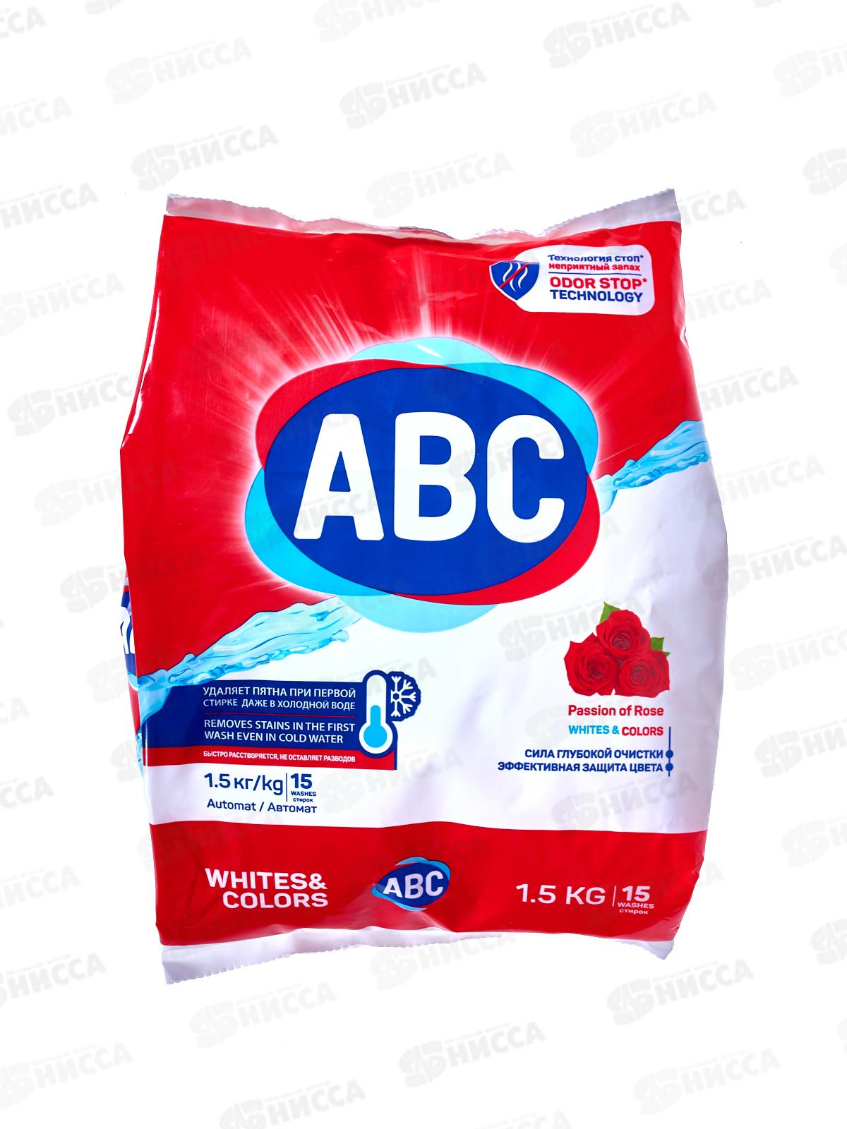 ABC стиральный порошок автомат Страсть розы 1,5кг *12