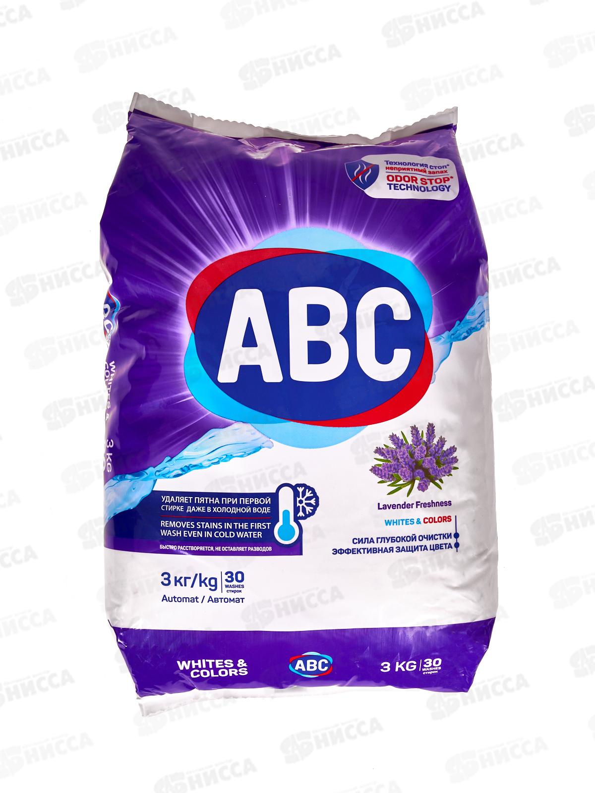 ABC стиральный порошок автомат Свежесть лаванды 3,0кг