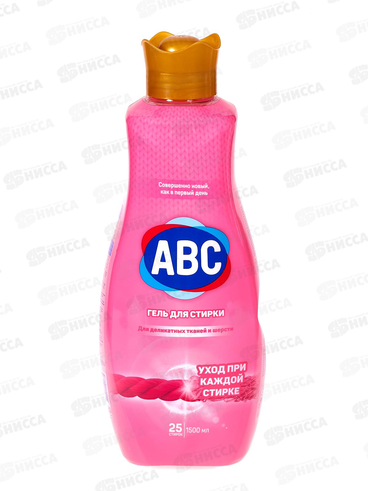 ABC Гель для стирки Деликат 1,5л *9