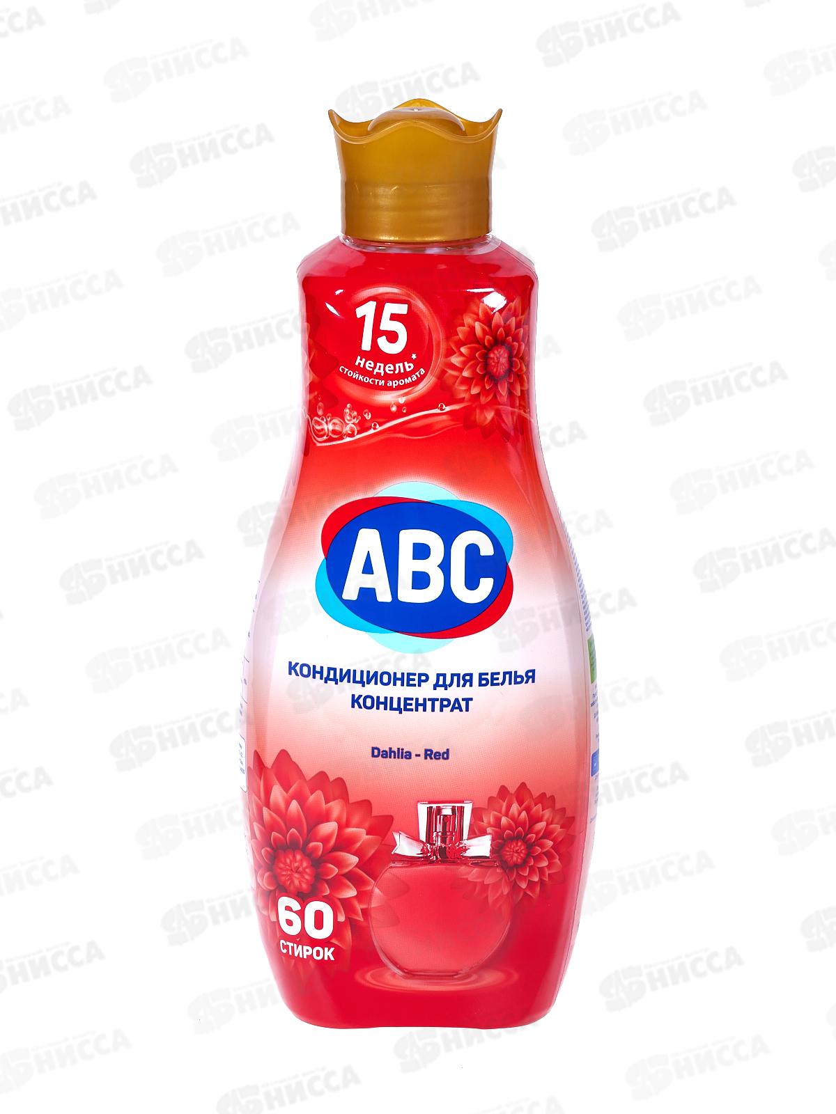 ABC Кондиционер концентрат для белья Георгин 1440мл *9