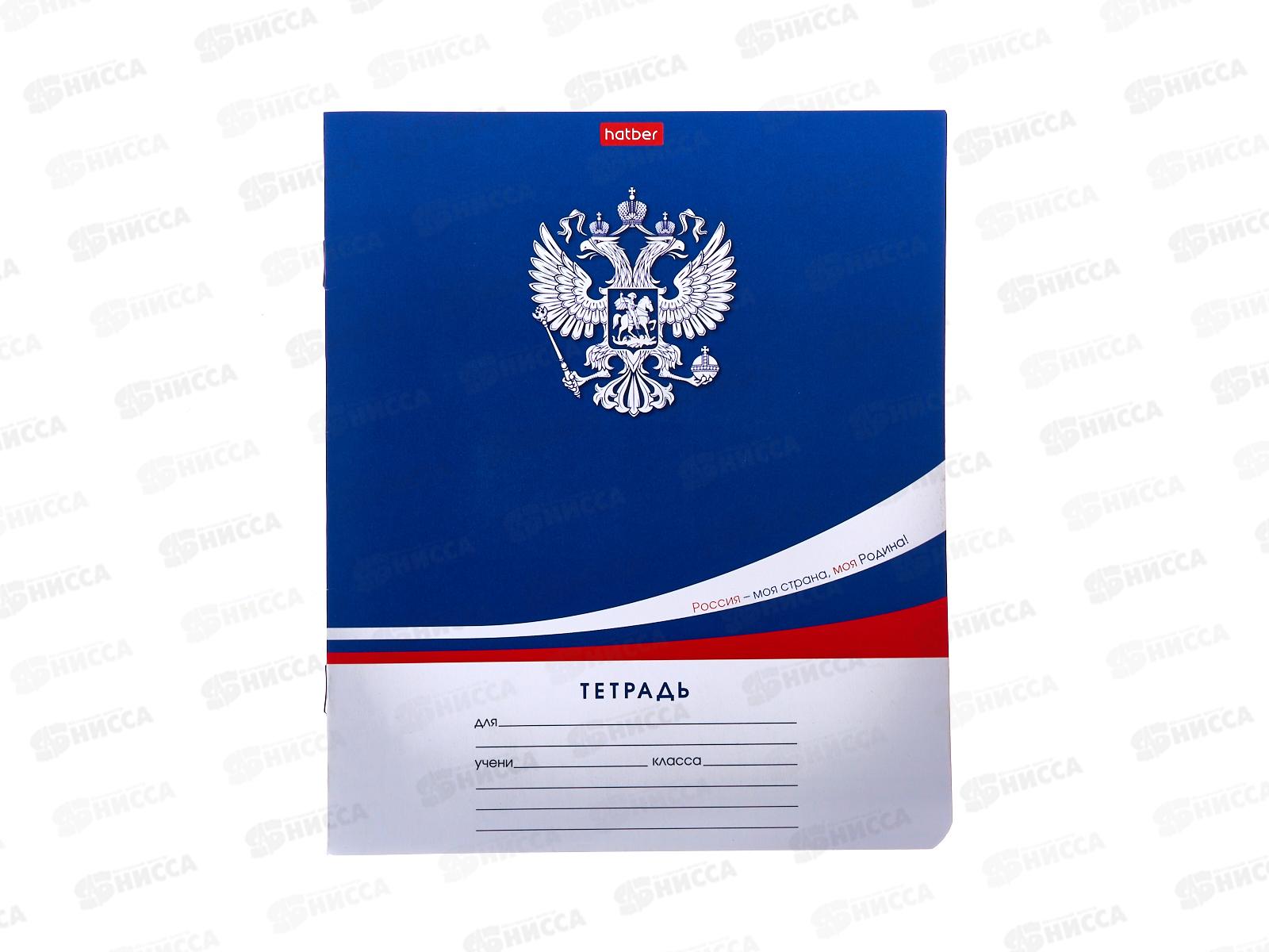 Тетрадь 12л кл. Hatber Символ России 089210 *10/140
