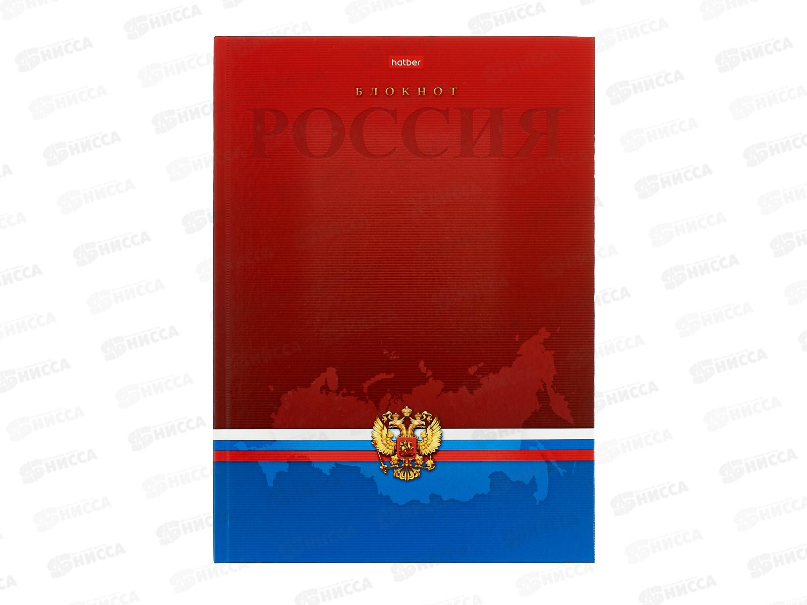 Бизнес-блокнот 80л Hatber А4 Россия,тв.кл., 14358  *20