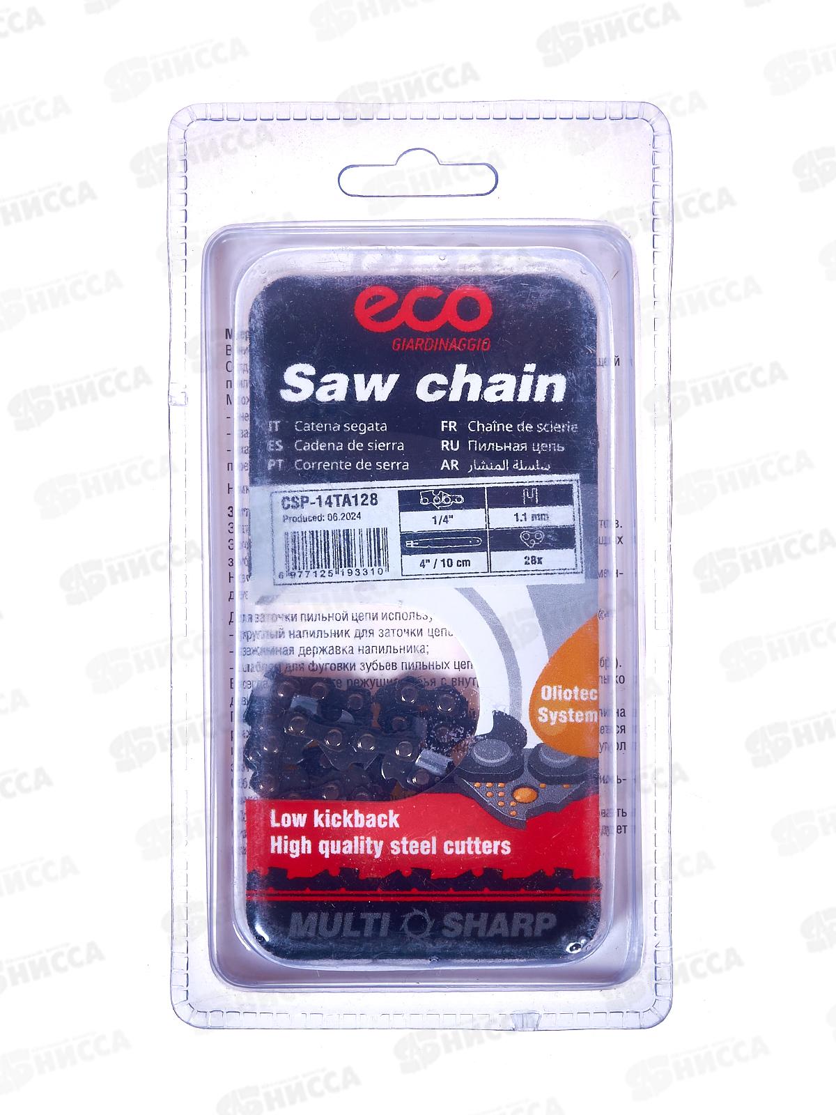 Цепь пильная 10см 4 1/4  1,1мм 28зв 14TA в блисторе ECO CSP-14TA128