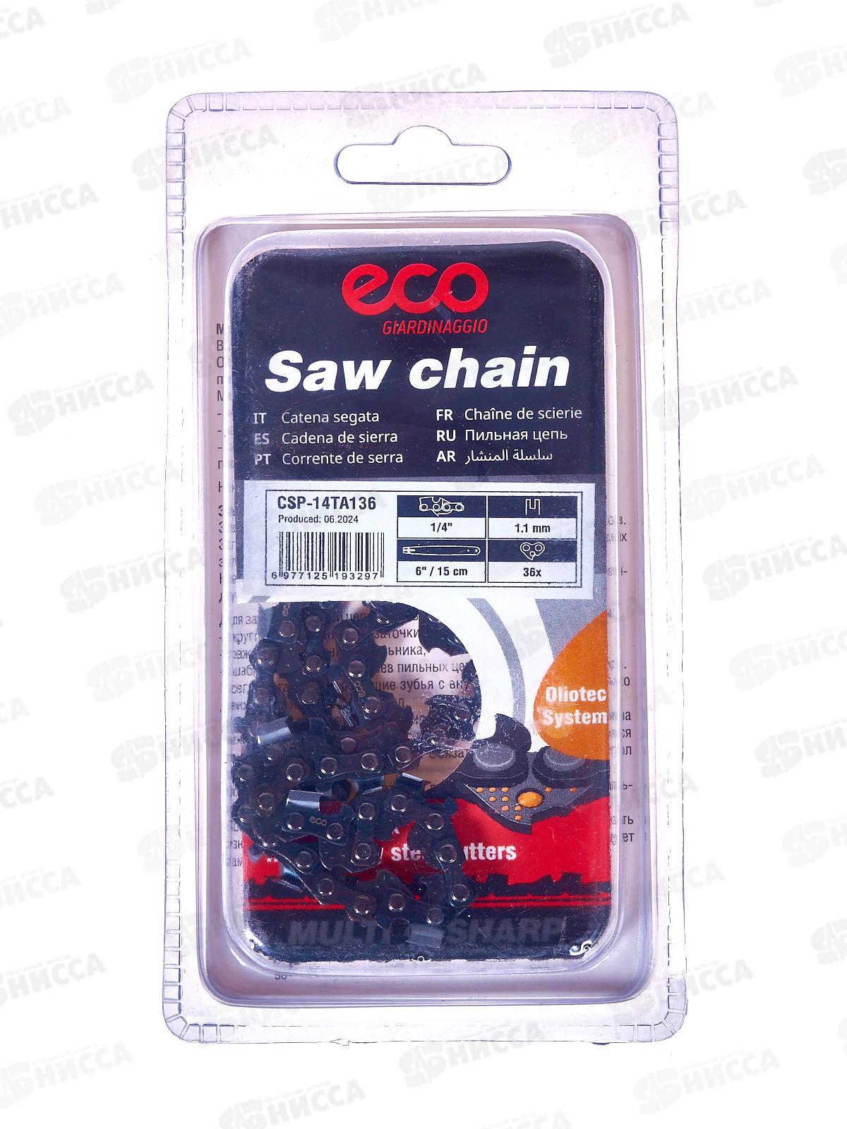 Цепь пильная 15см 6 1/4  1,1мм 36зв 14TA в блисторе ECO CSP-14TA136
