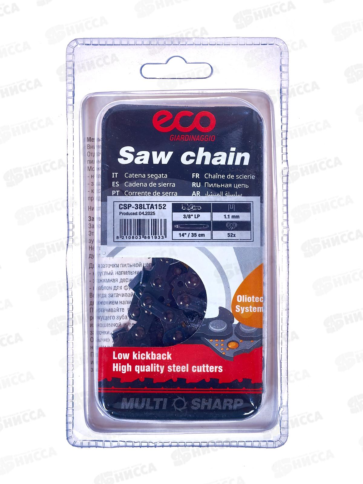 Цепь пильная 35см 14 3/8 LP 1,1мм 52зв 38TA в блисторе ECO CSP-38LTA152