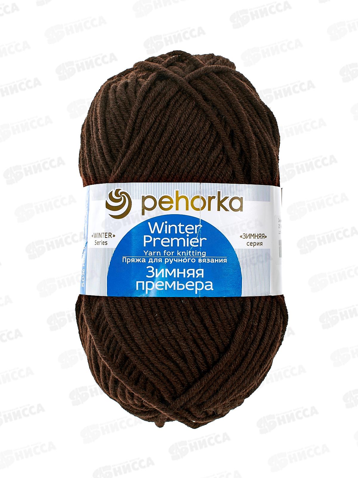 Пряжа Зимняя премьера 251 коричневый 100г150м шерсть50% акр50%