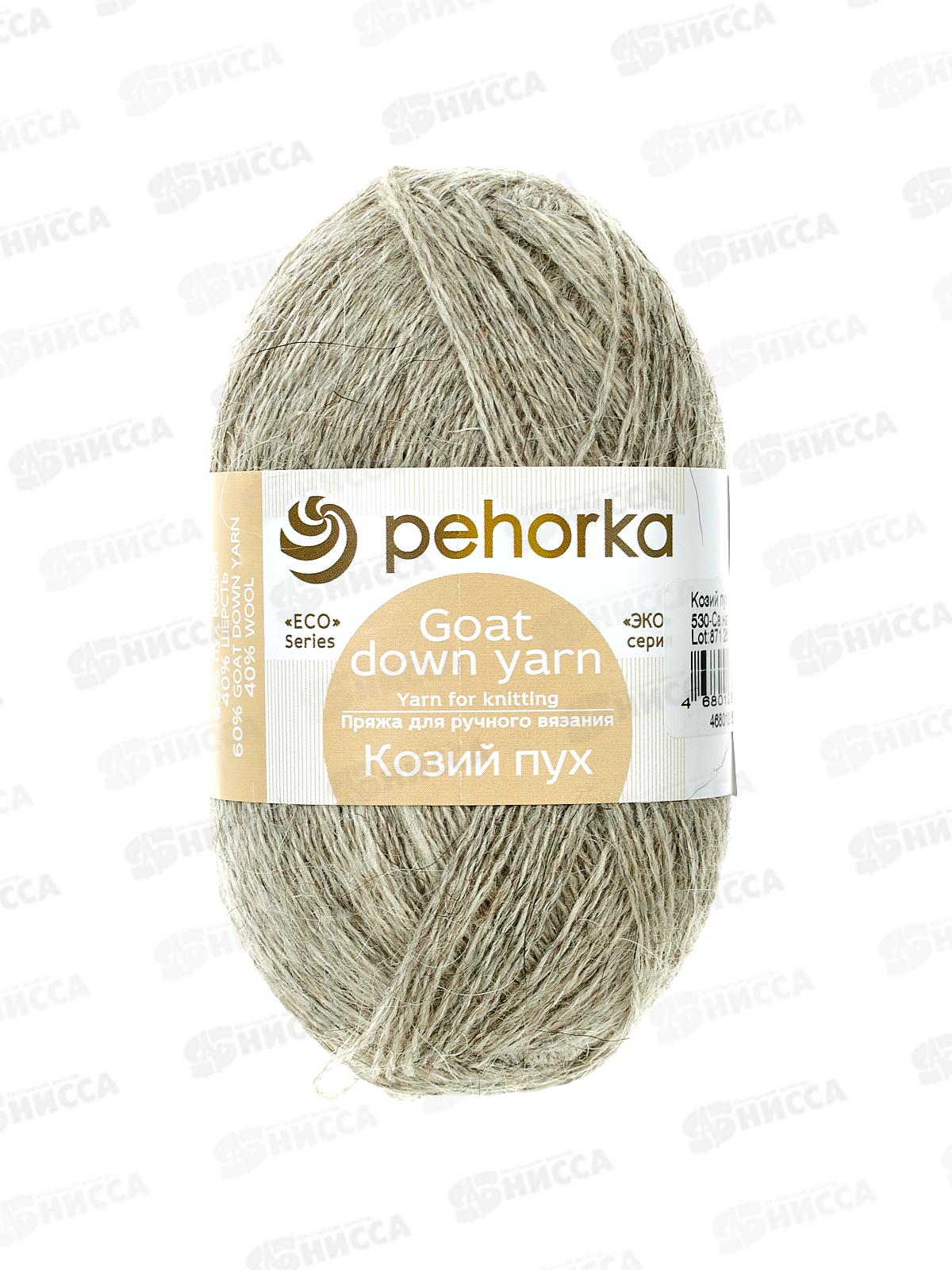 Пряжа Козий пух светло Натуральный 530  50г 400м 60 пух 40 шерсть