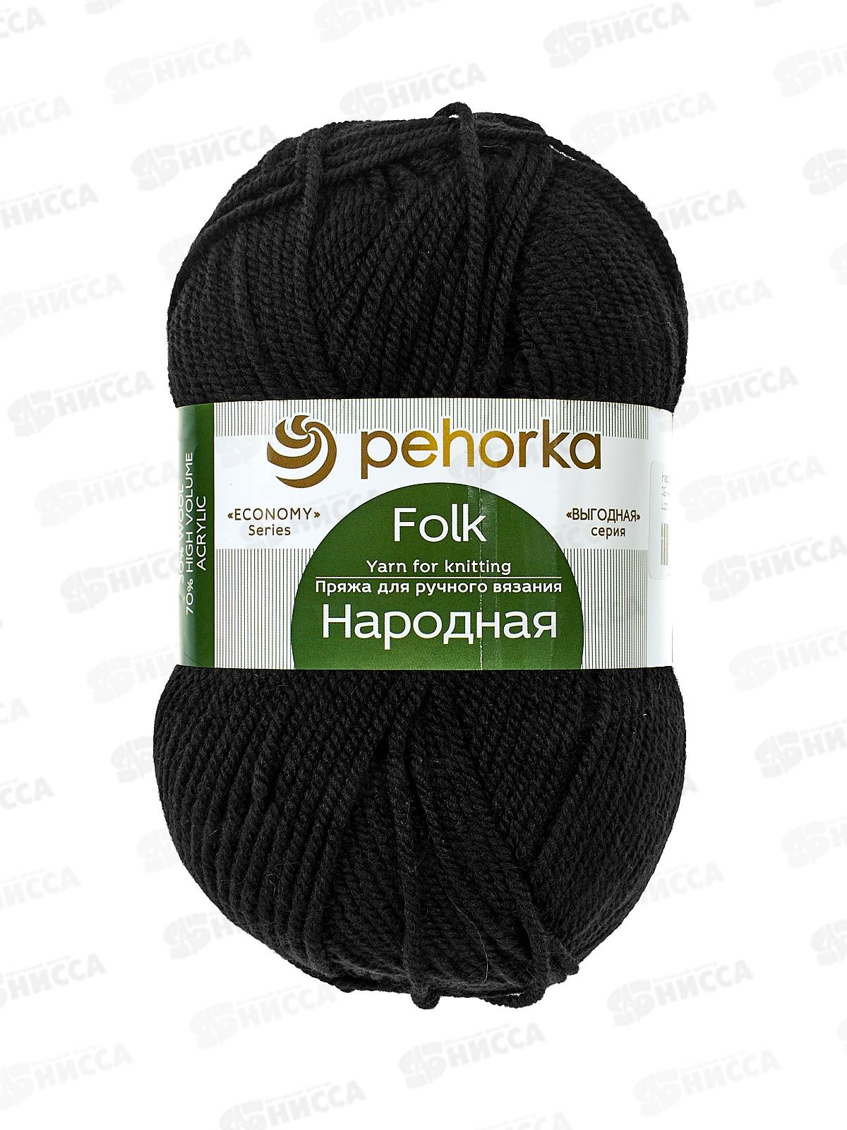 Пряжа Народная черный шер/акр 100гр 220м 02