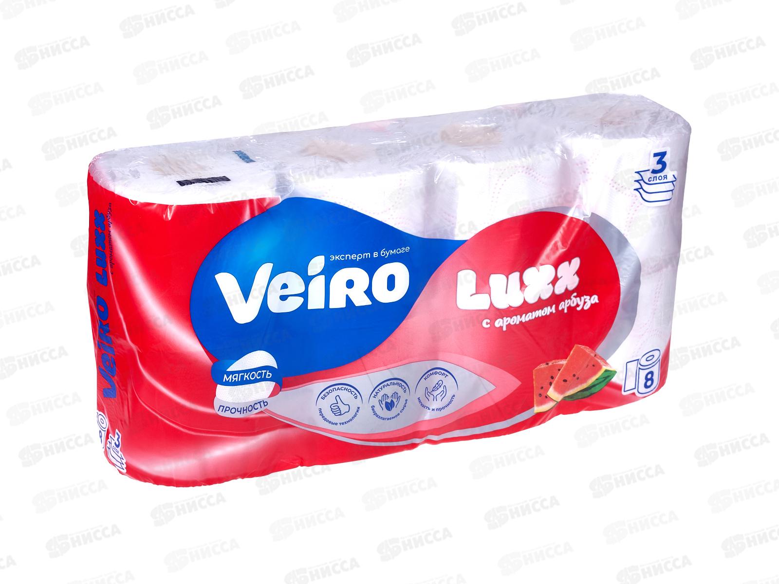 Бум. туалет.Linia Veiro LUXX Арбуз Aroma 3-х слойная 8 рул  5С36Aрбуз