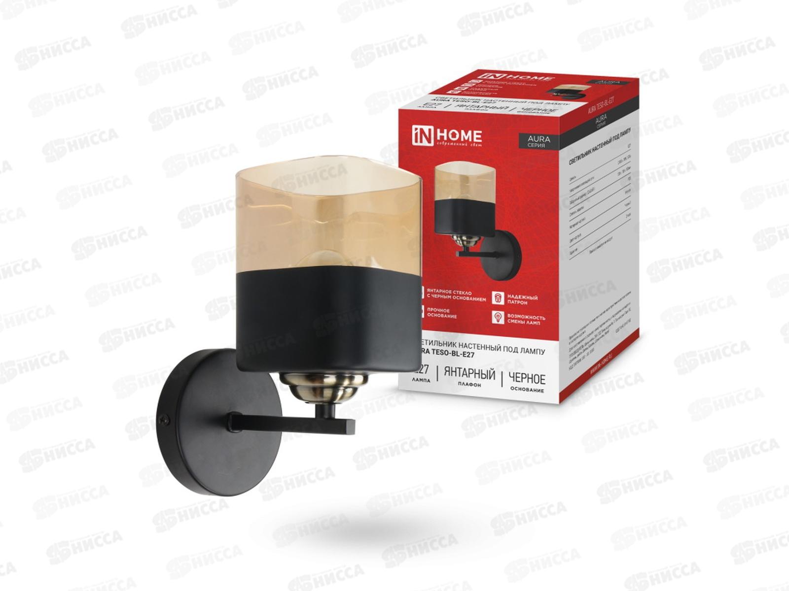Светильник настенный под лампу AURA TESO-BL-E27 1хЕ27 янтарный плафон, черный корпус
