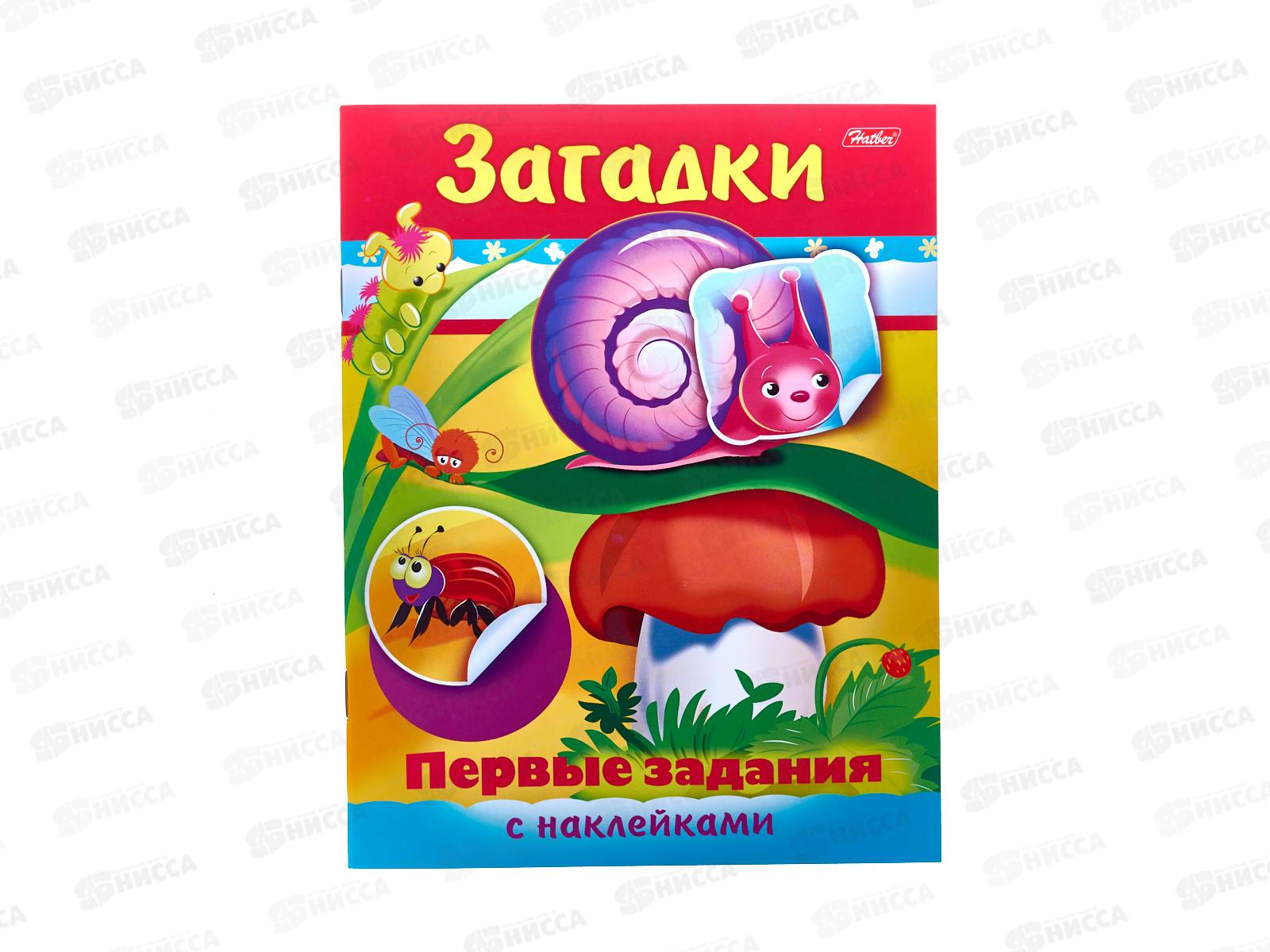 Книжка 8л Hatber А5 Полезные задания Загадки,11565 *50