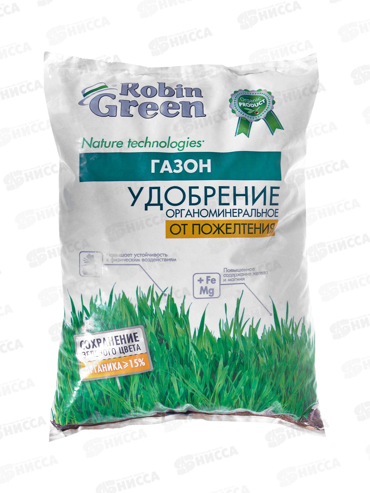 Робин Грин удобрение сухое органом от пожелтения газ гран 2,5кг