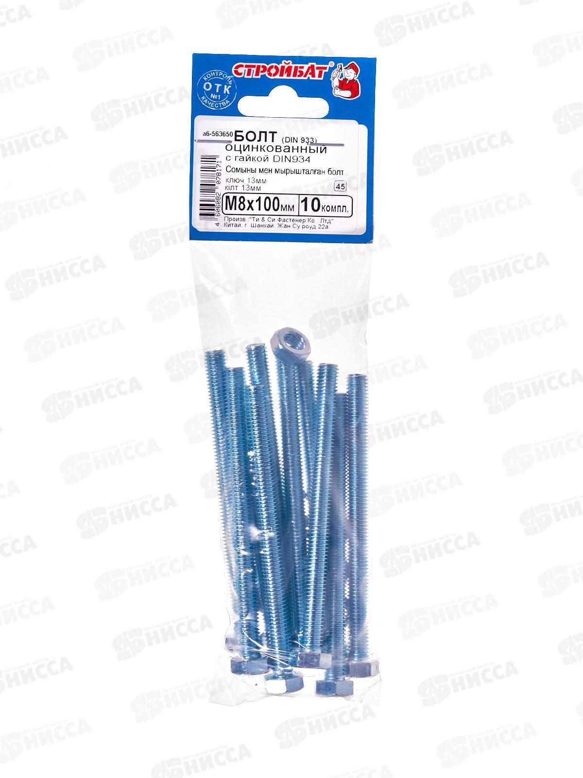 Болт DIN 933 М 8x100 с гайкой DIN934 (белый цинк 10шт)