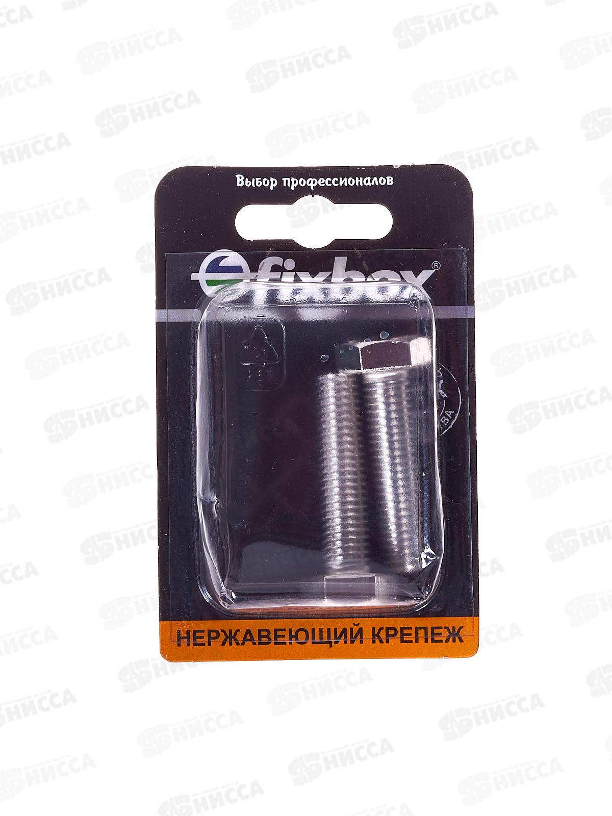 Болт (DIN933) М10*40 нерж. (2шт)