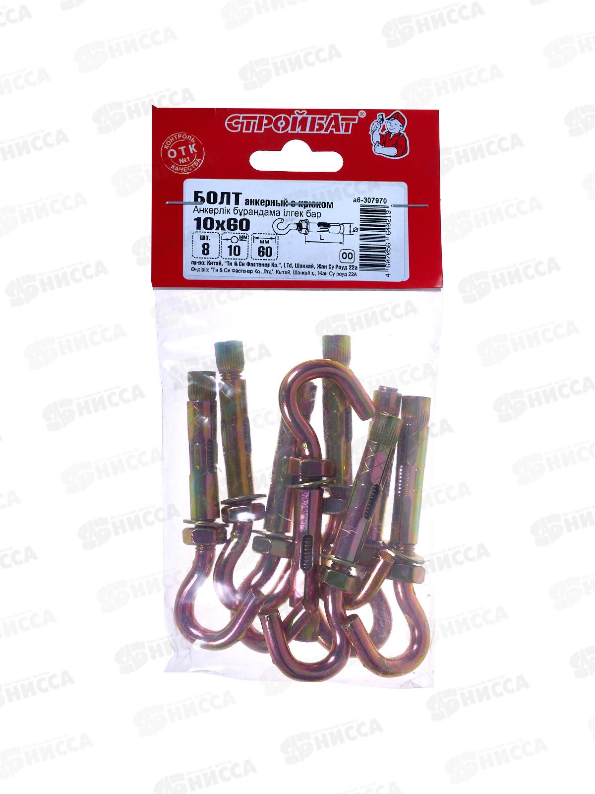 Анкерный болт с крюком 10x60 (цинк 8шт)