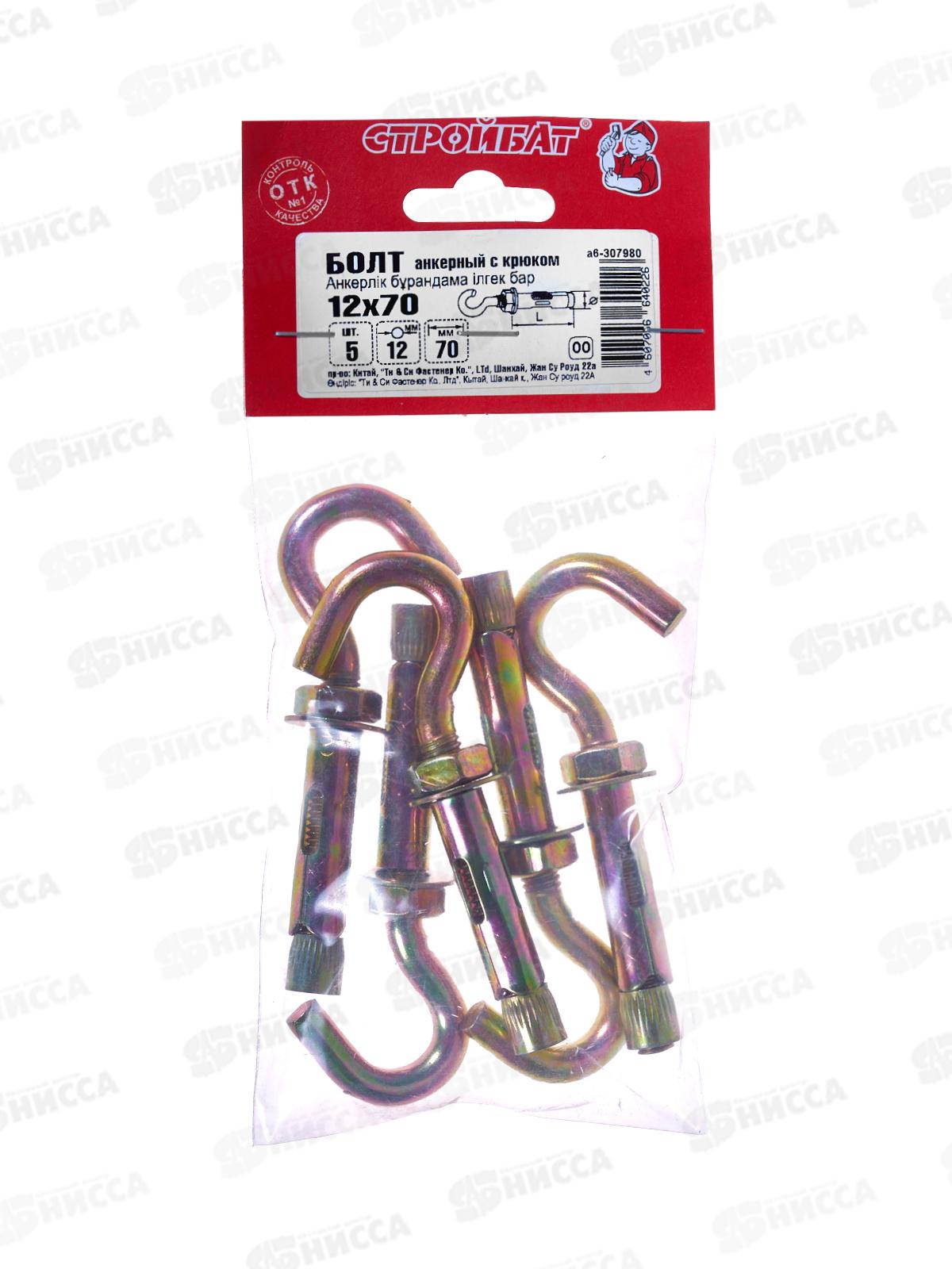 Анкерный болт с крюком 12x 70 (цинк 5шт)