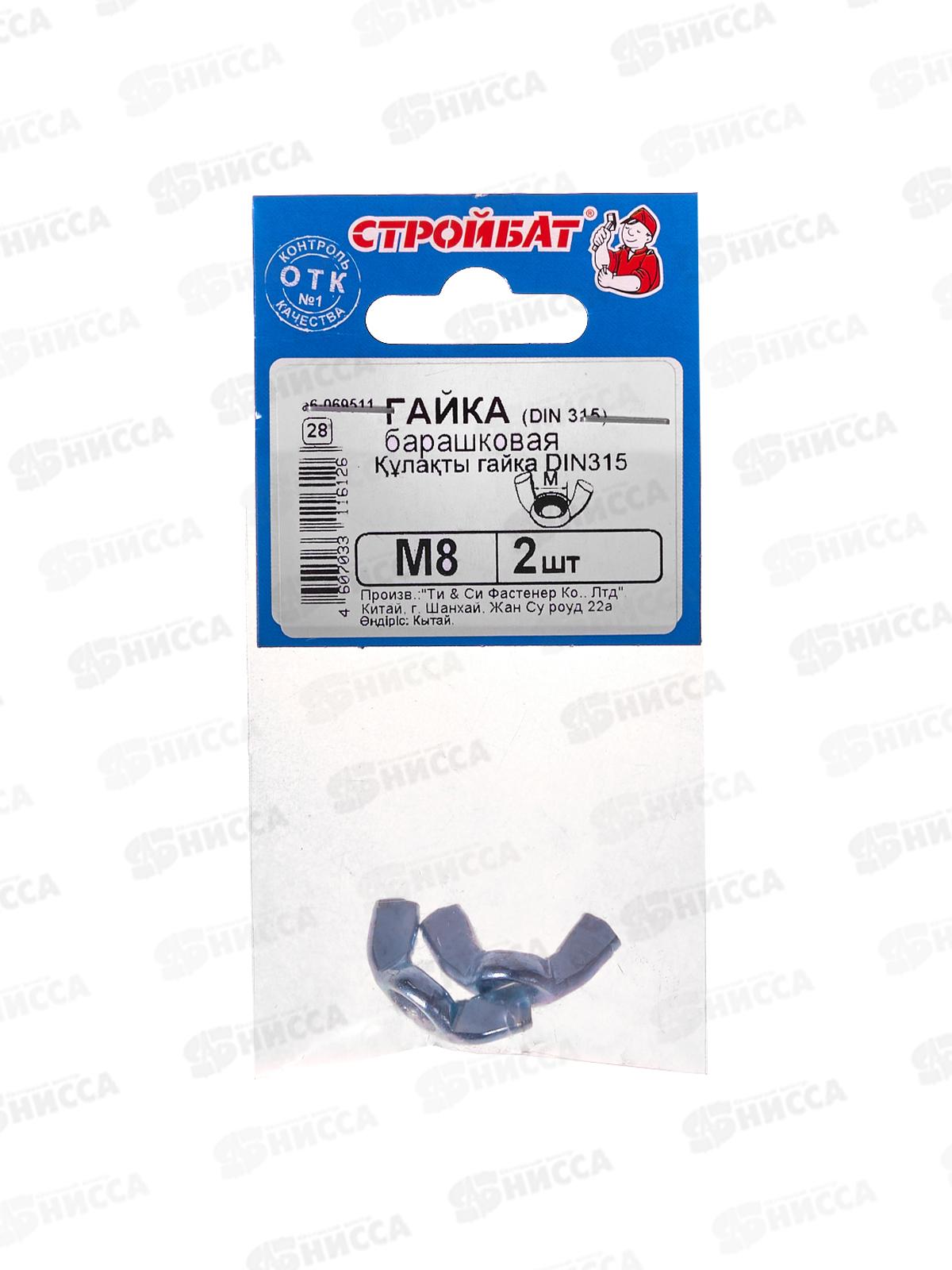 Гайка барашковая М 8 DIN315 (белый цинк 2шт)