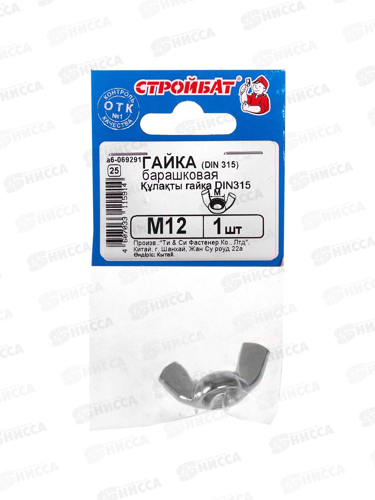 Гайка барашковая М12 DIN315 (белый цинк 1шт)