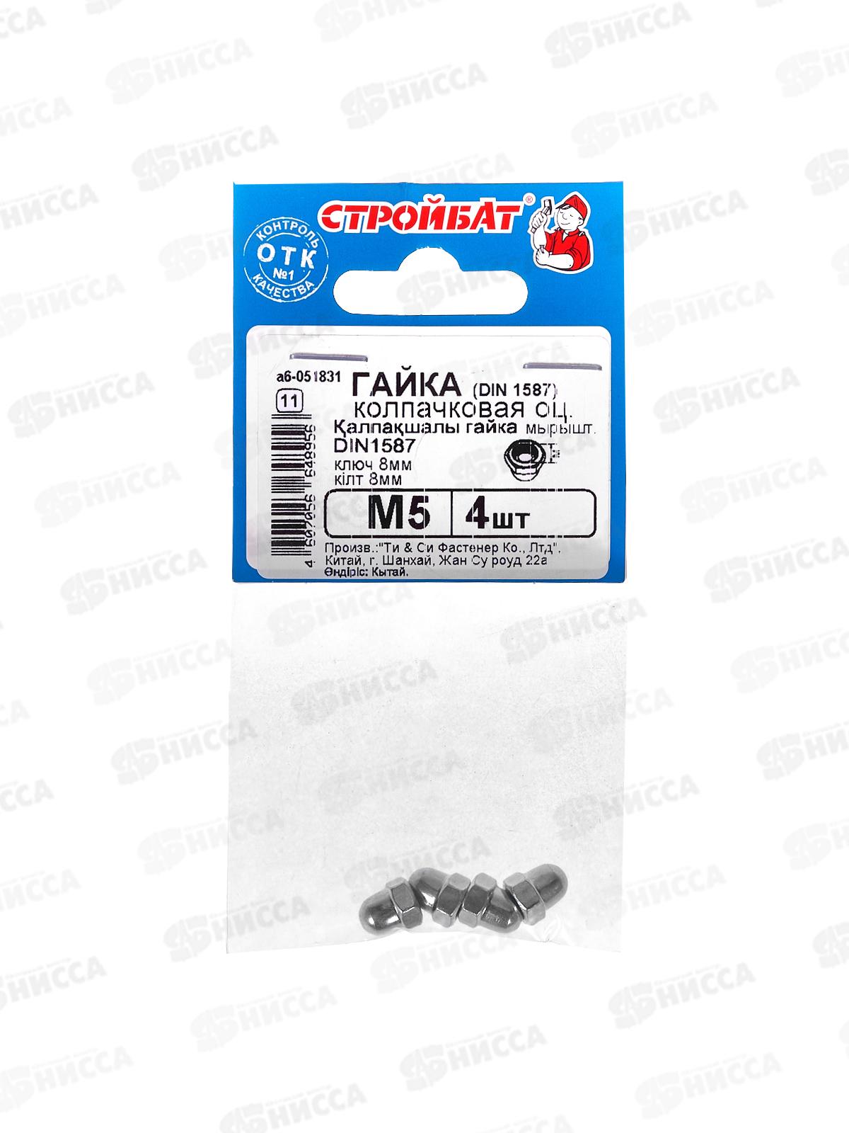 Гайка колпачковая М 5 DIN1587  (белый цинк 4шт)