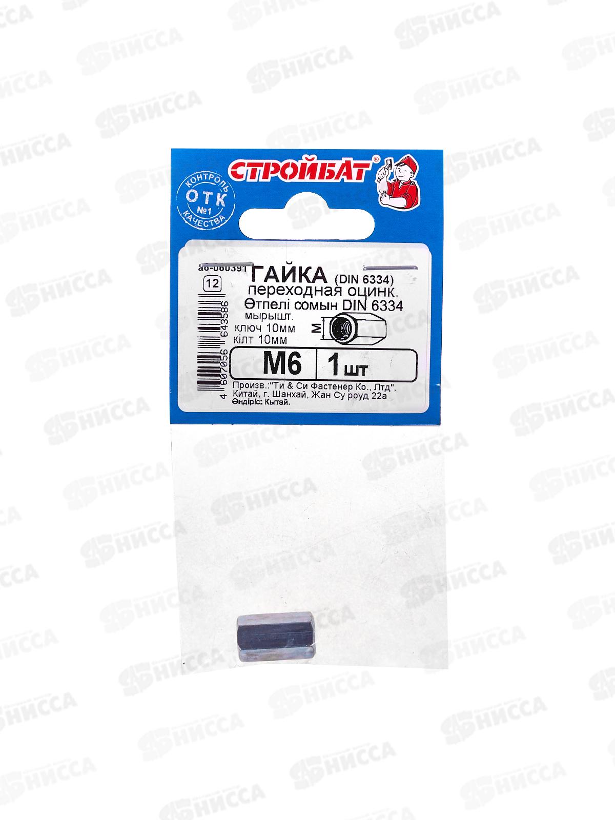 Гайка переход М 6 DIN6334 (белый цинк 1шт)