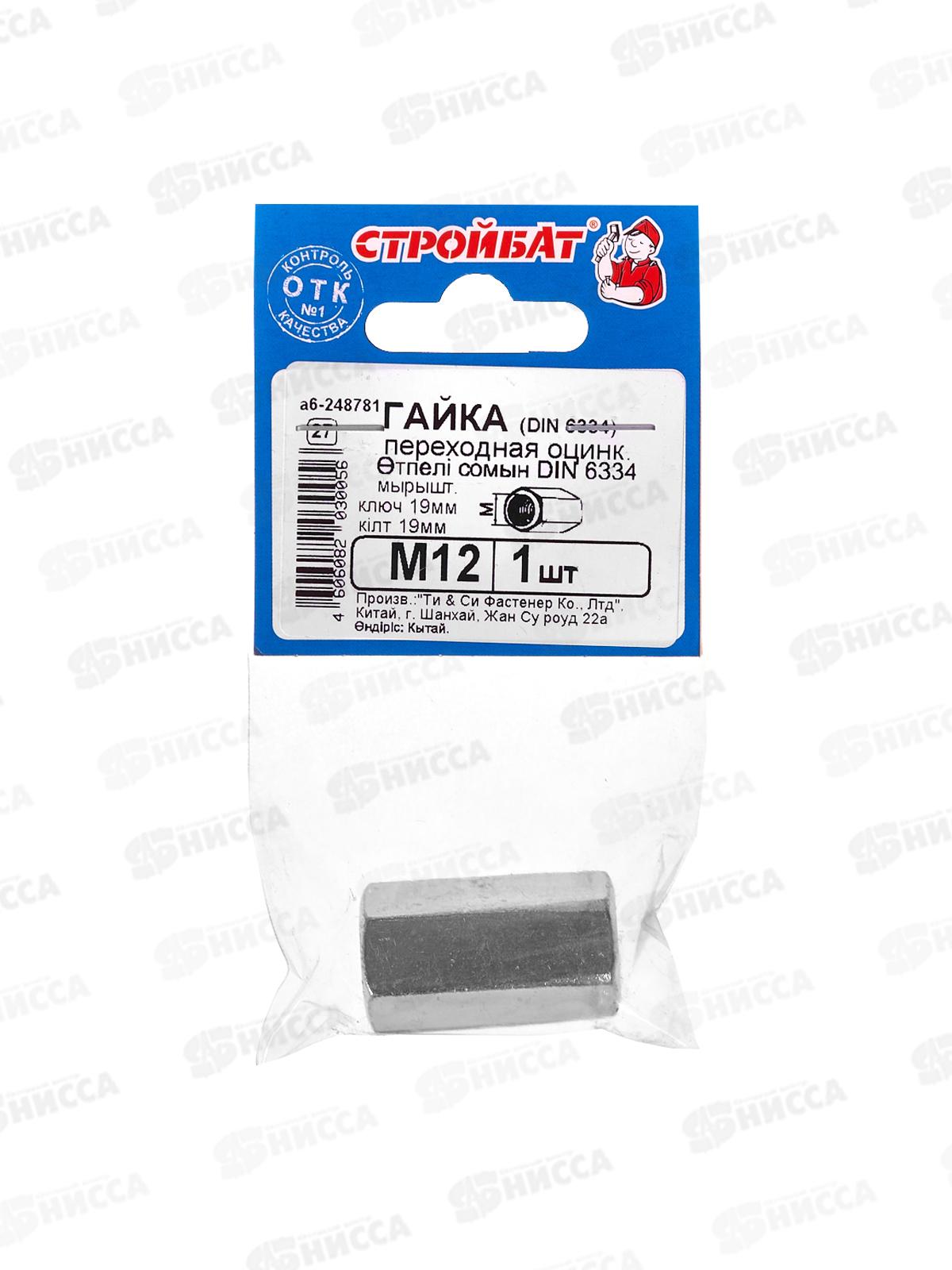 Гайка переход М12 DIN6334 (белый цинк 1шт)