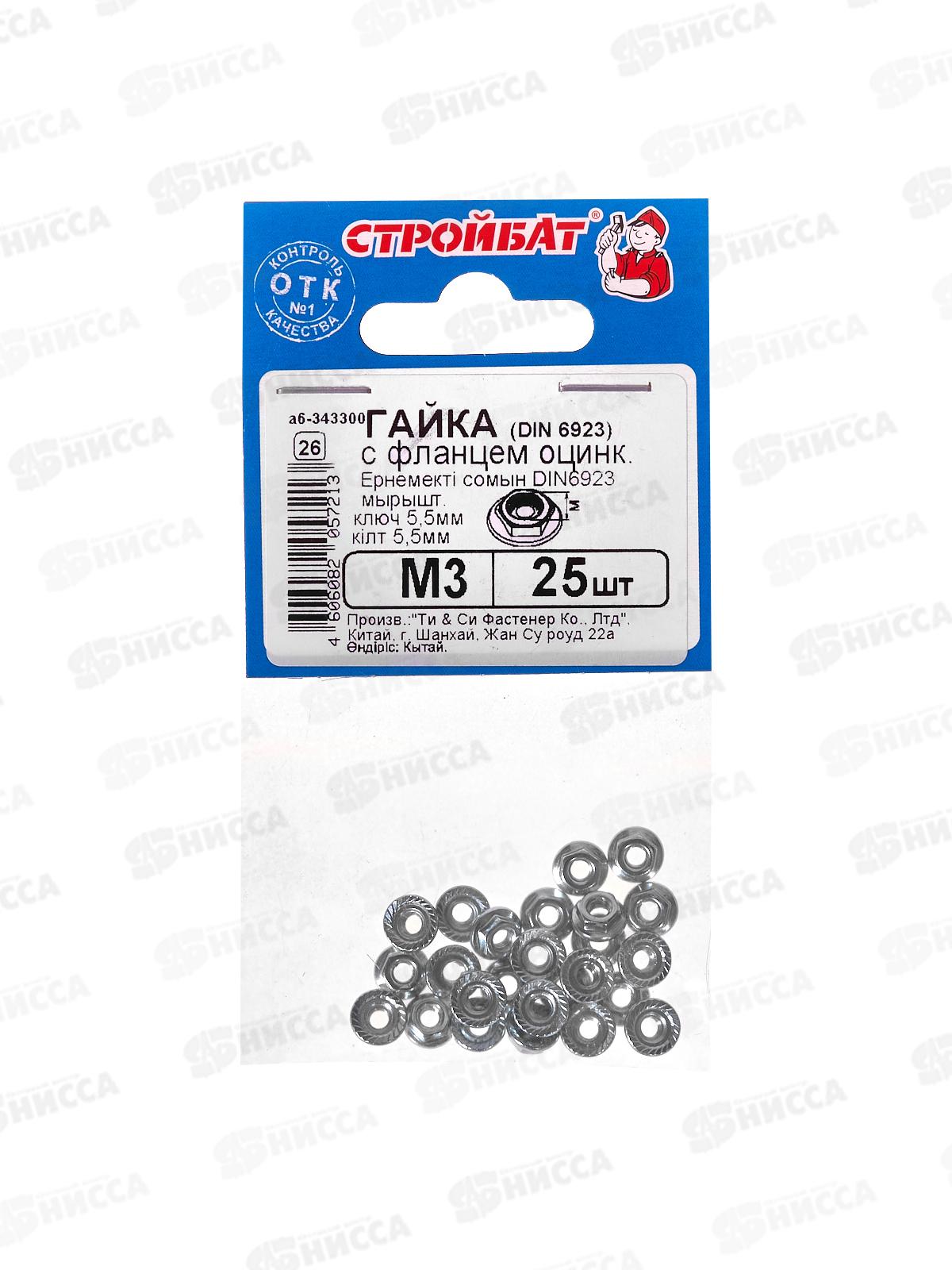 Гайка с фланцем М 3 DIN6923 (белый цинк 25шт)