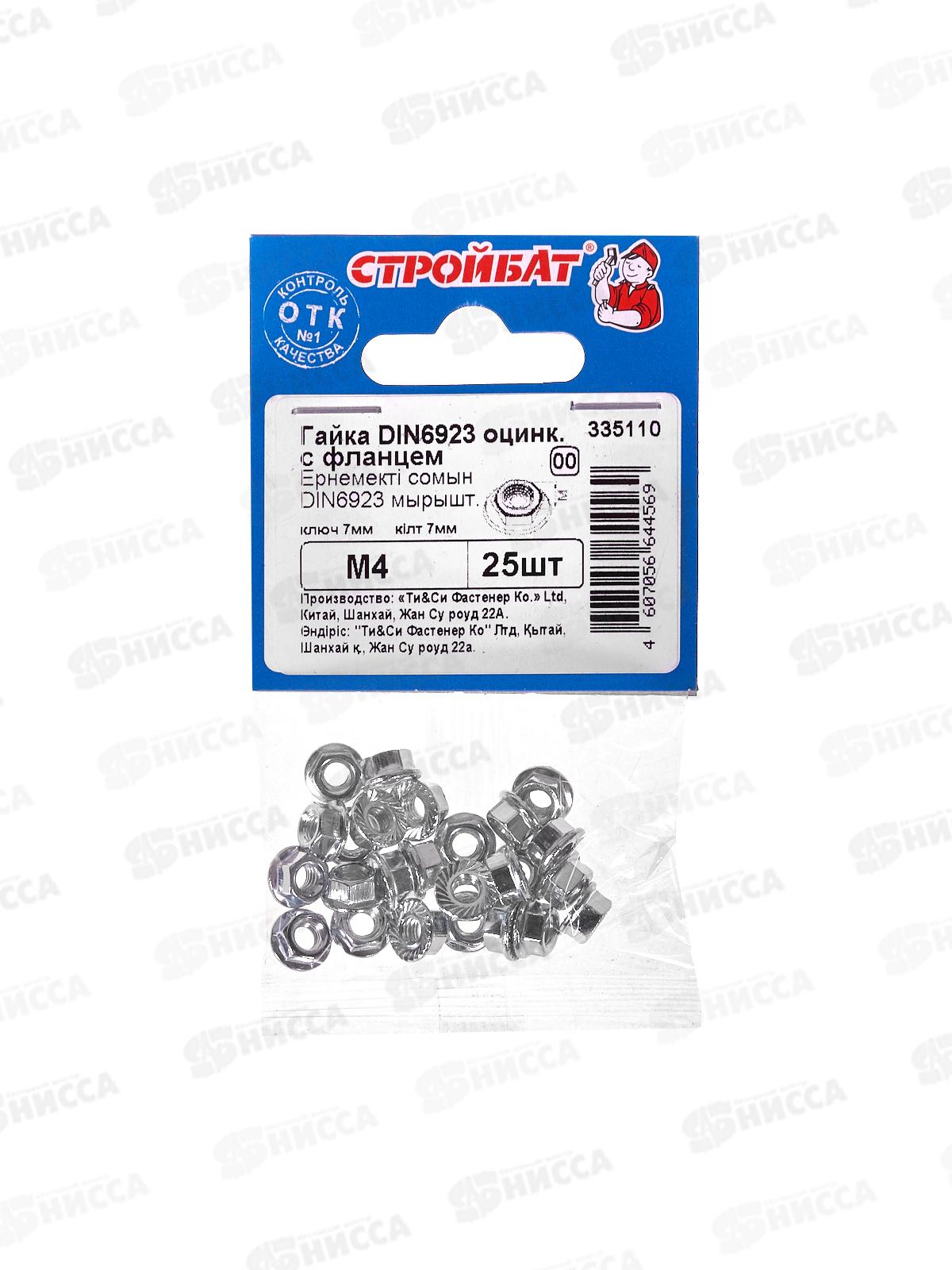 Гайка с фланцем М 4 DIN6923 (белый цинк 25шт)