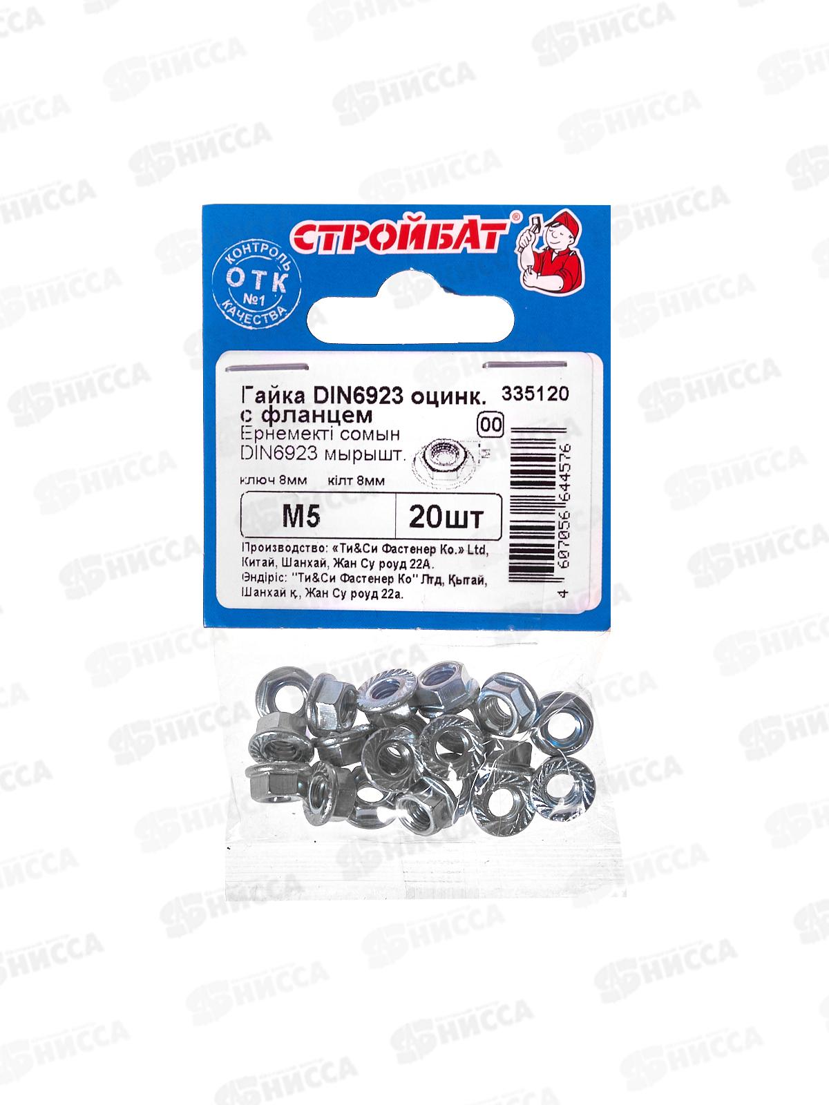 Гайка с фланцем М 5 DIN6923 (белый цинк 20шт)