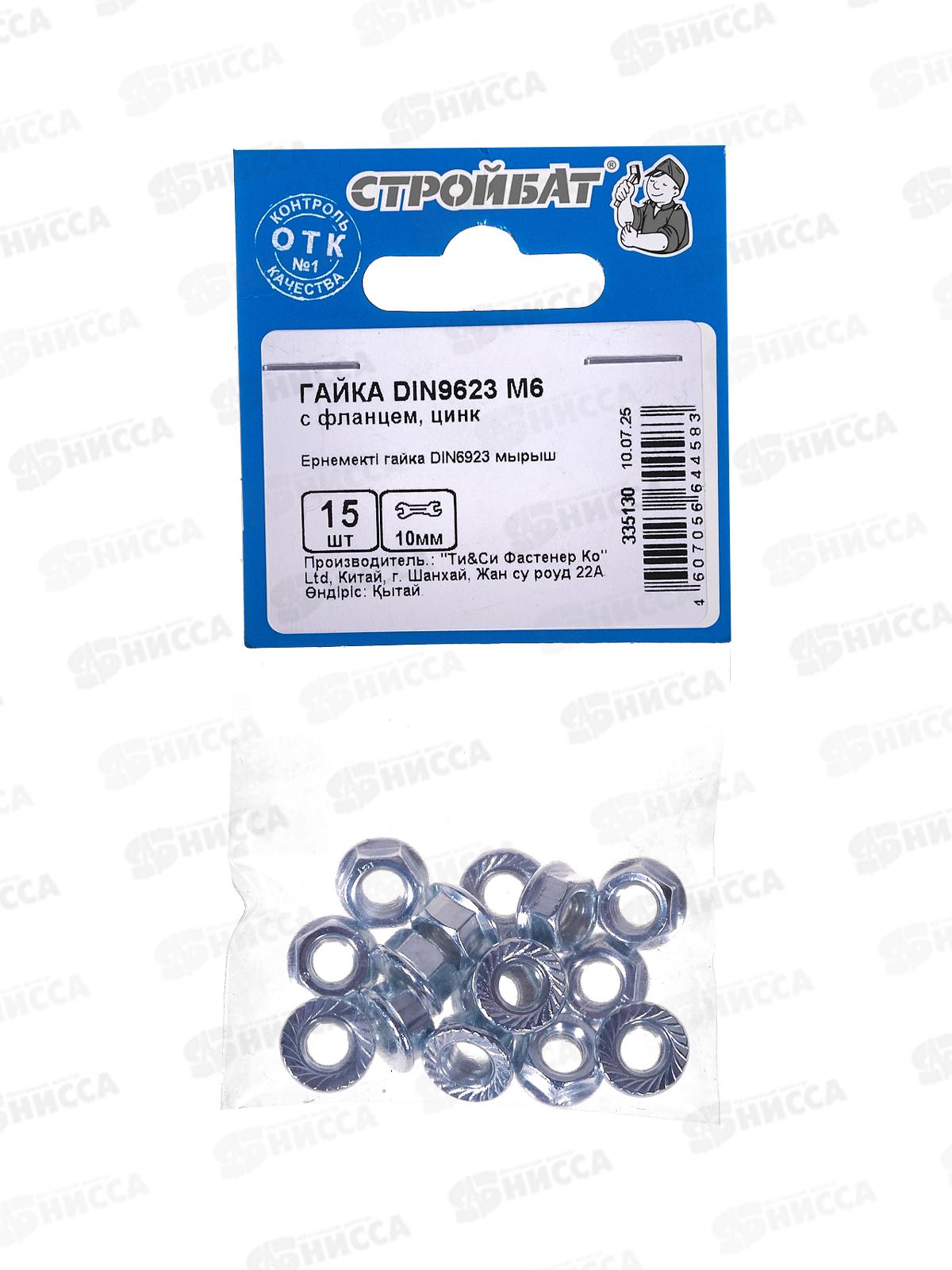 Гайка с фланцем М 6 DIN6923 (белый цинк 15шт)