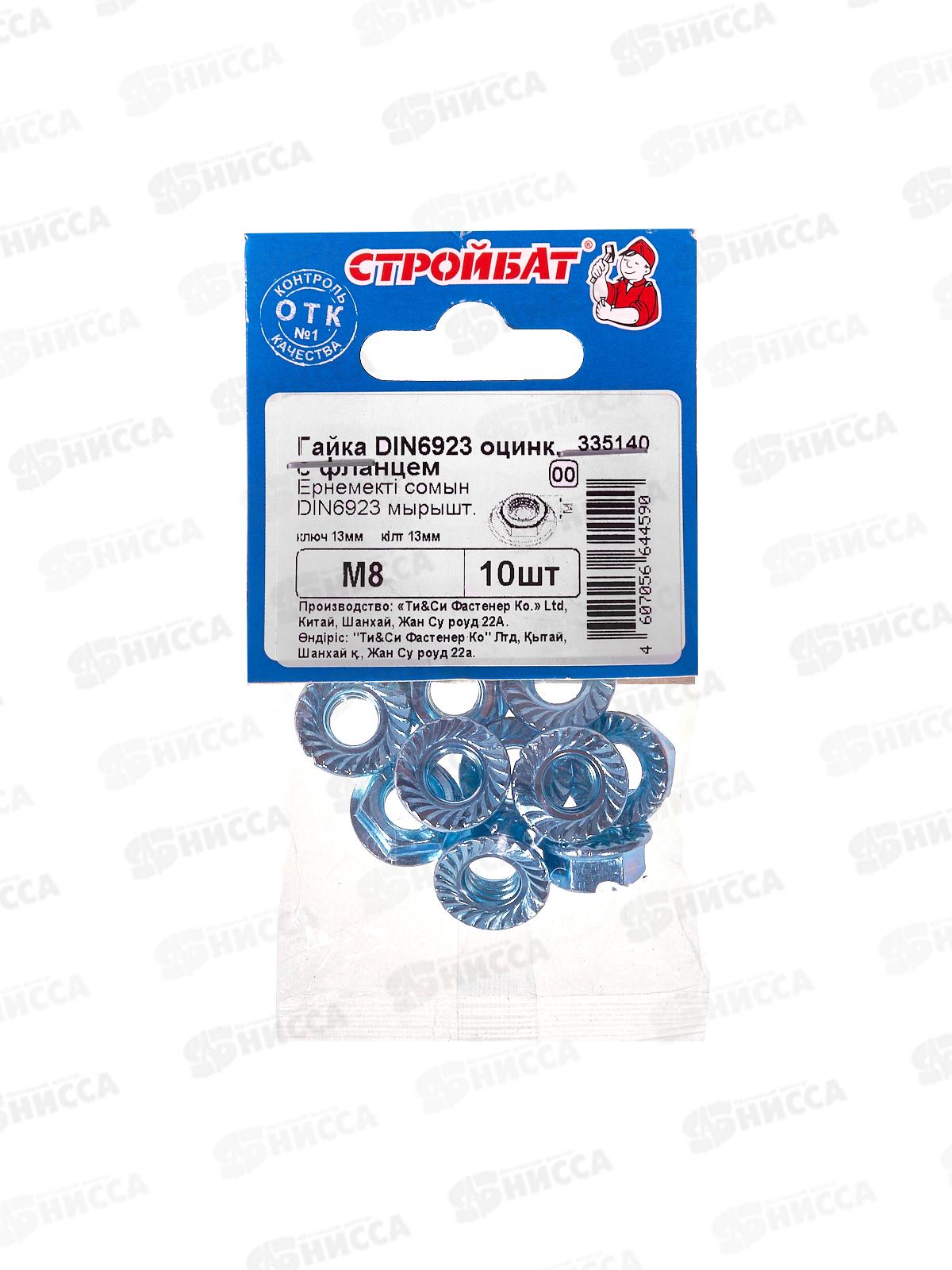 Гайка с фланцем М 8 DIN6923 (белый цинк 10шт)