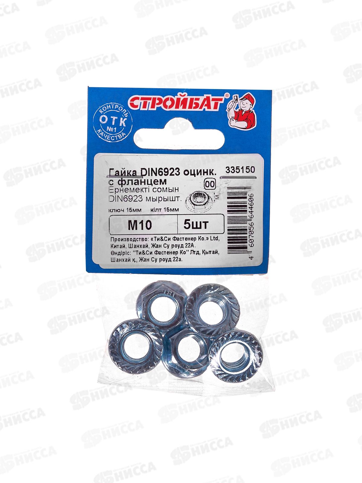 Гайка с фланцем М10 DIN6923 (белый цинк 5шт)