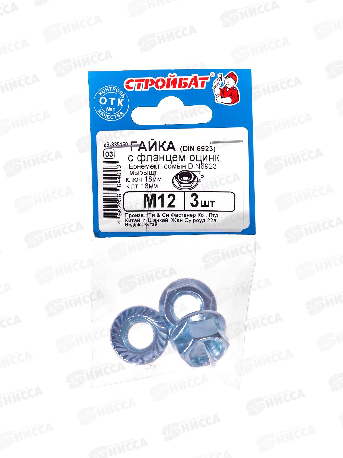 Гайка с фланцем М12 DIN6923 (белый цинк 3шт)