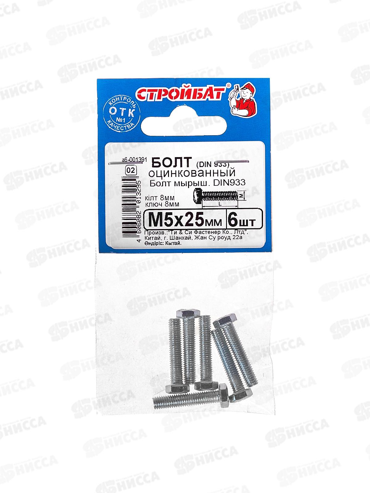 Болт (DIN933) М 5x25 (белый цинк 6шт)