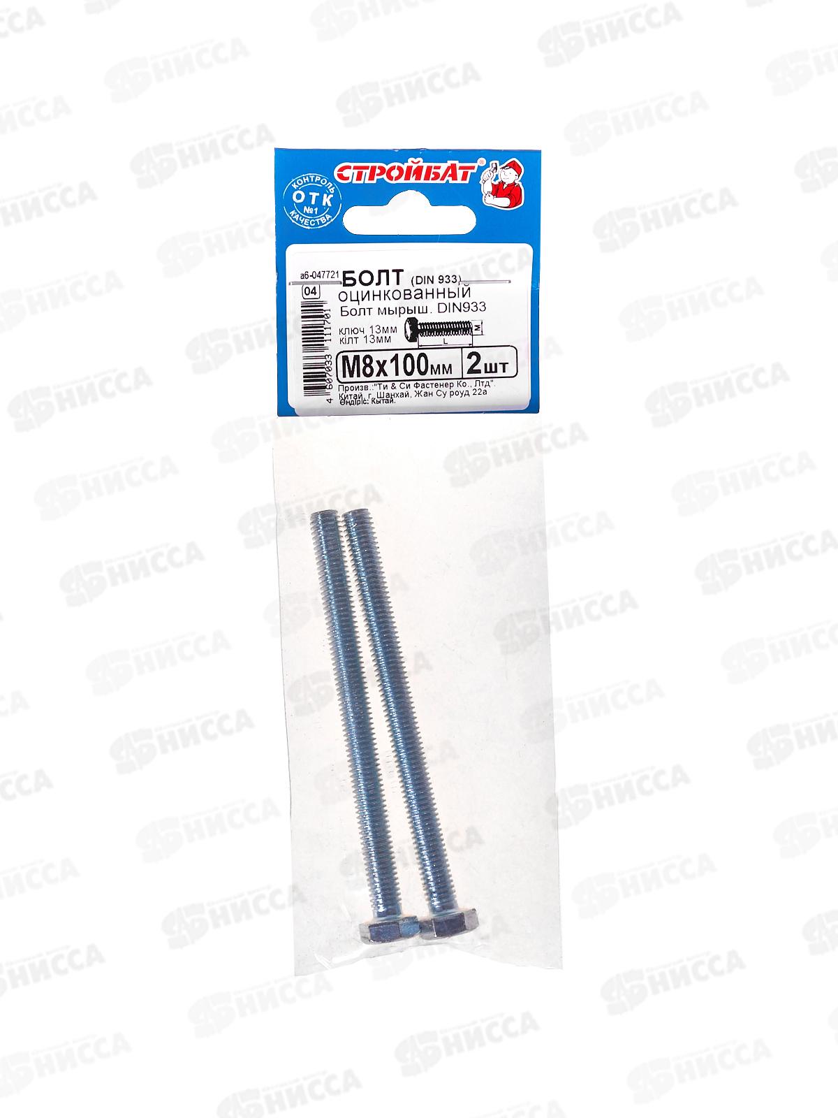 Болт (DIN933) М 8x100 (белый цинк 2шт)