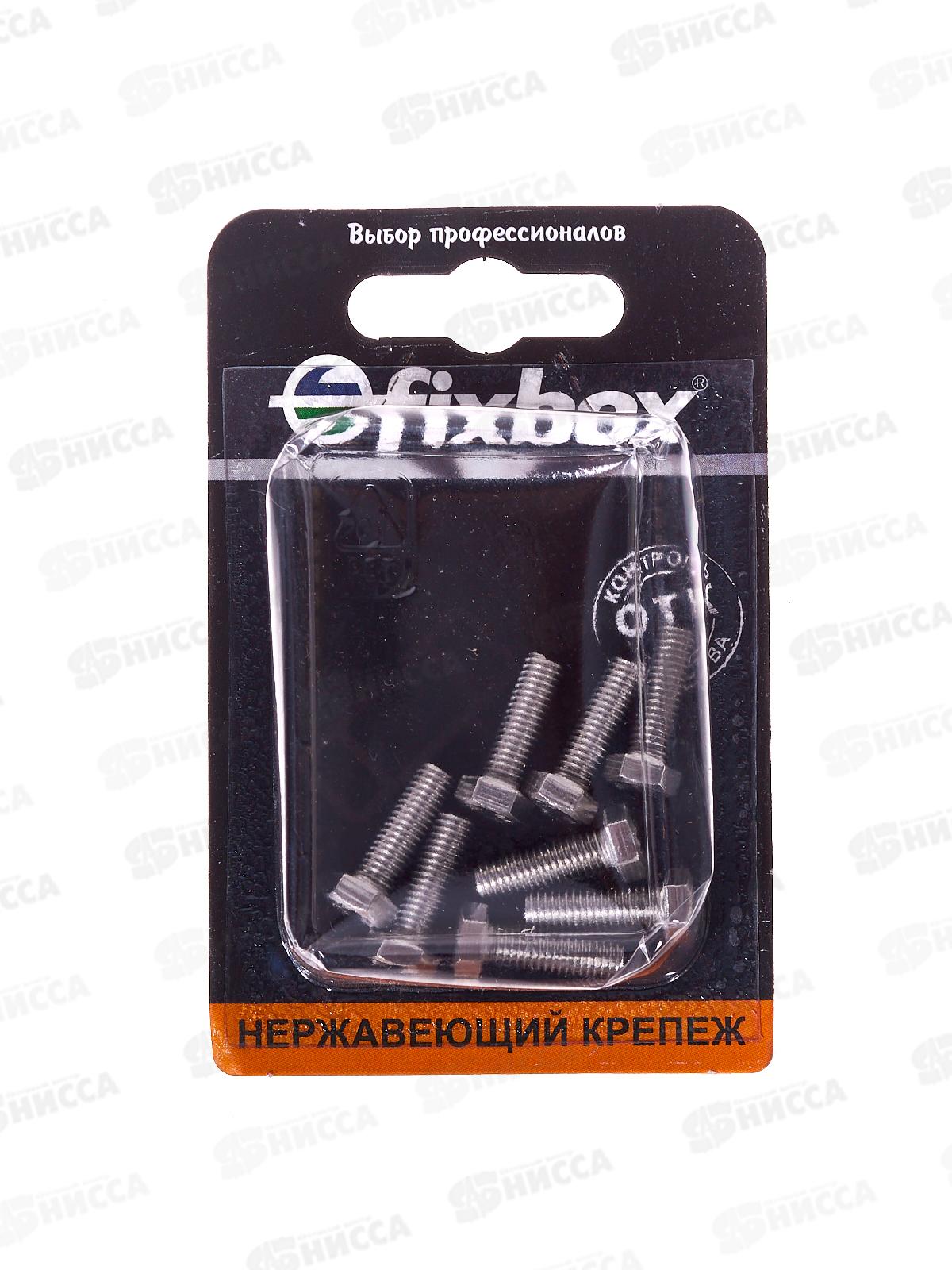 Болт нерж. DIN 933 М 5x16 (8шт)