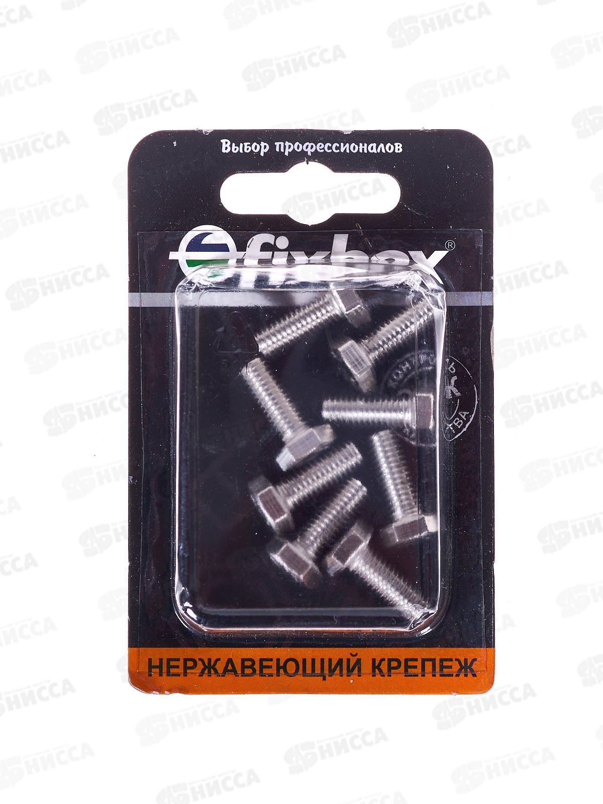 Болт нерж. DIN 933 М 6x16 (8шт)