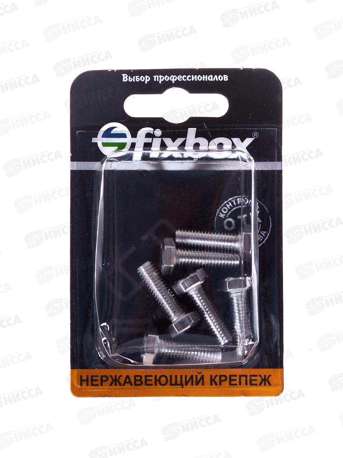 Болт нерж. DIN 933 М 6x20 (6шт)