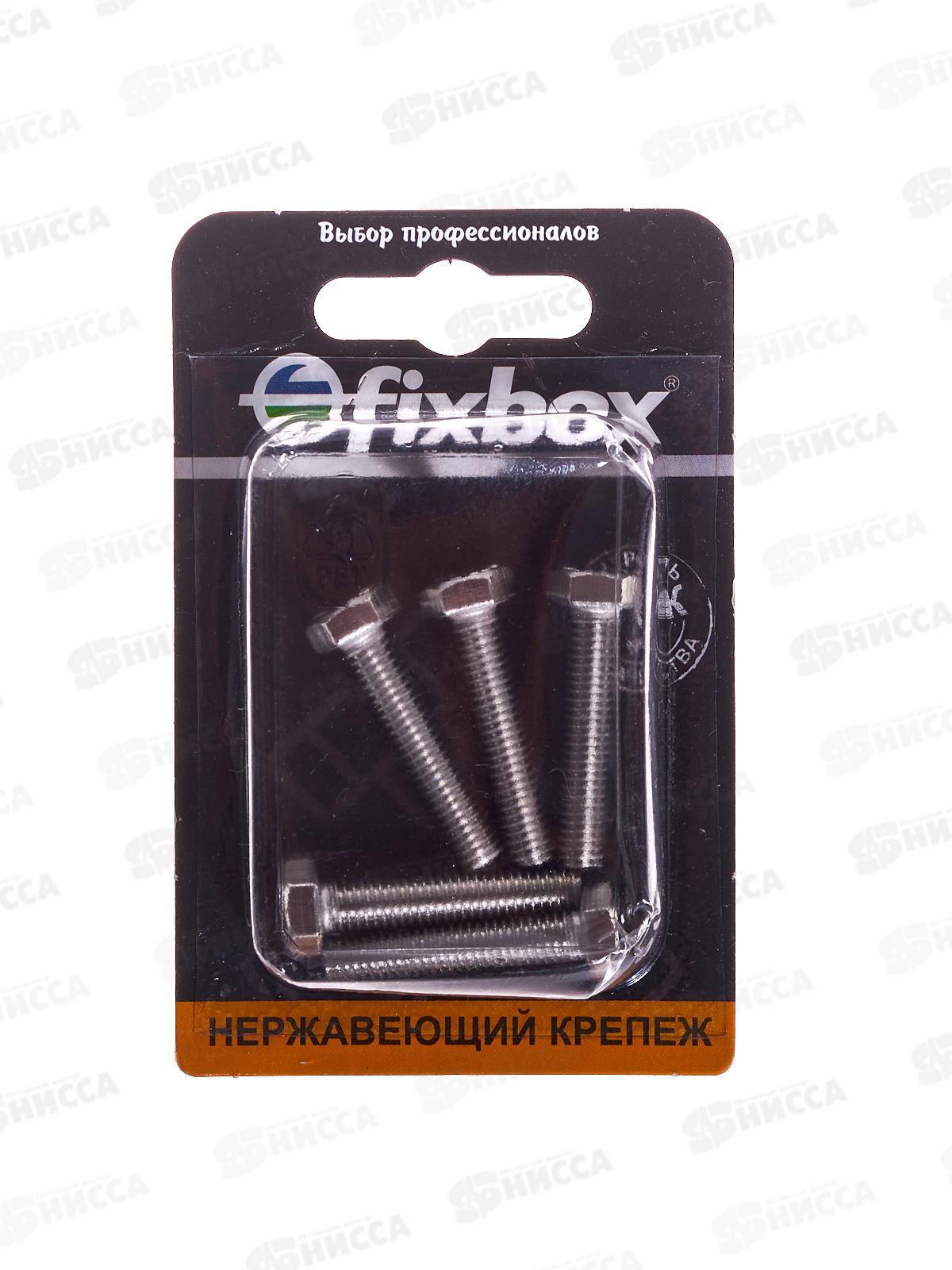 Болт нерж. DIN 933 М 6x30 (5шт)