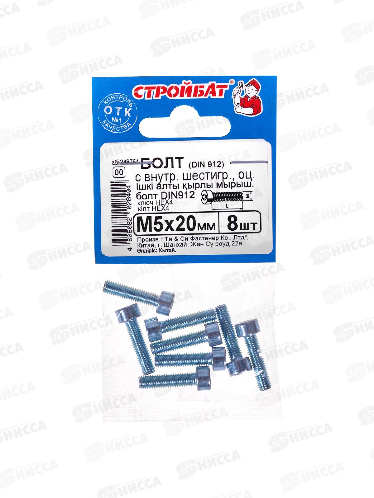 Болт с внутр. шестигр. DIN 912 М 5x20 (белый цинк 8шт)