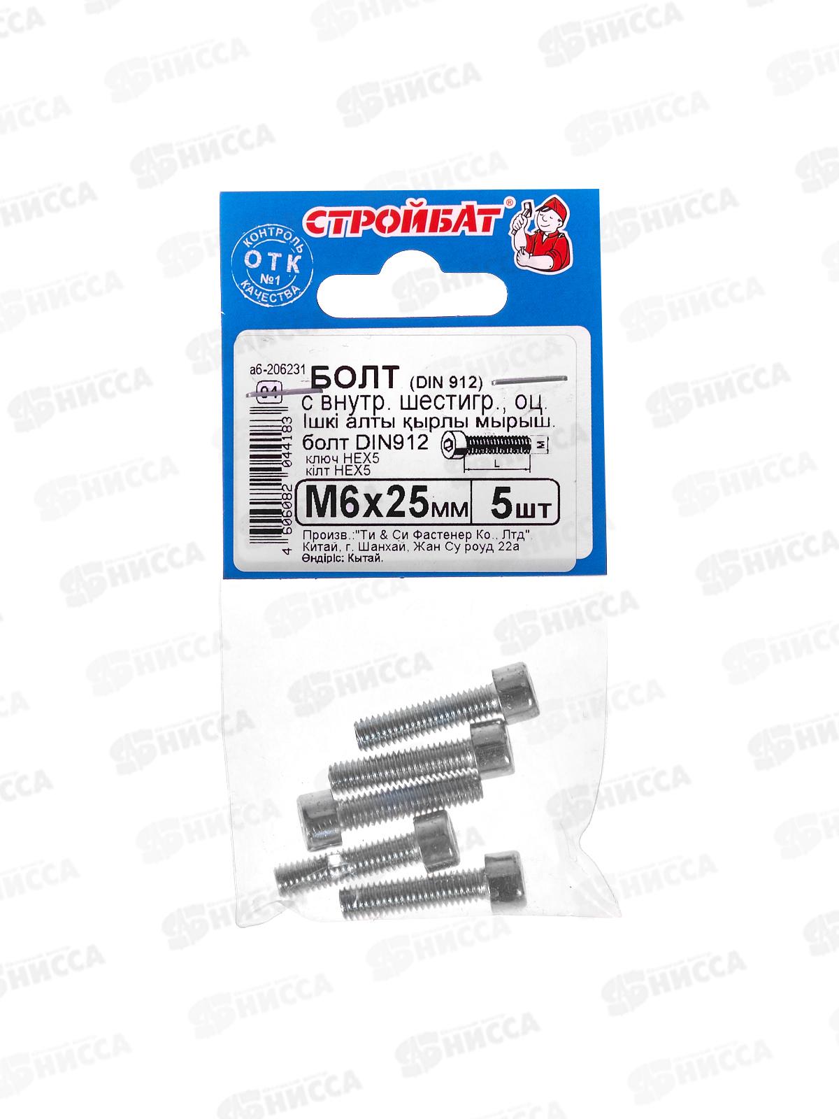 Болт с внутр. шестигр. DIN 912 М 6x25 (белый цинк 5шт)