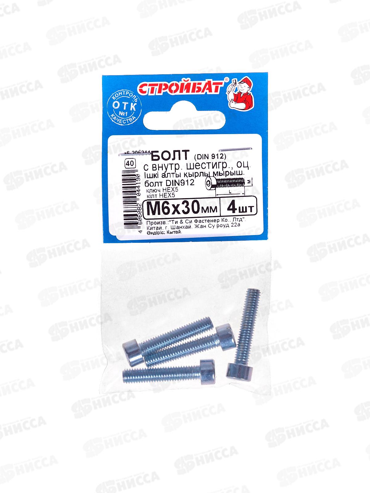 Болт с внутр. шестигр. DIN 912 М 6x30 (белый цинк 4шт)