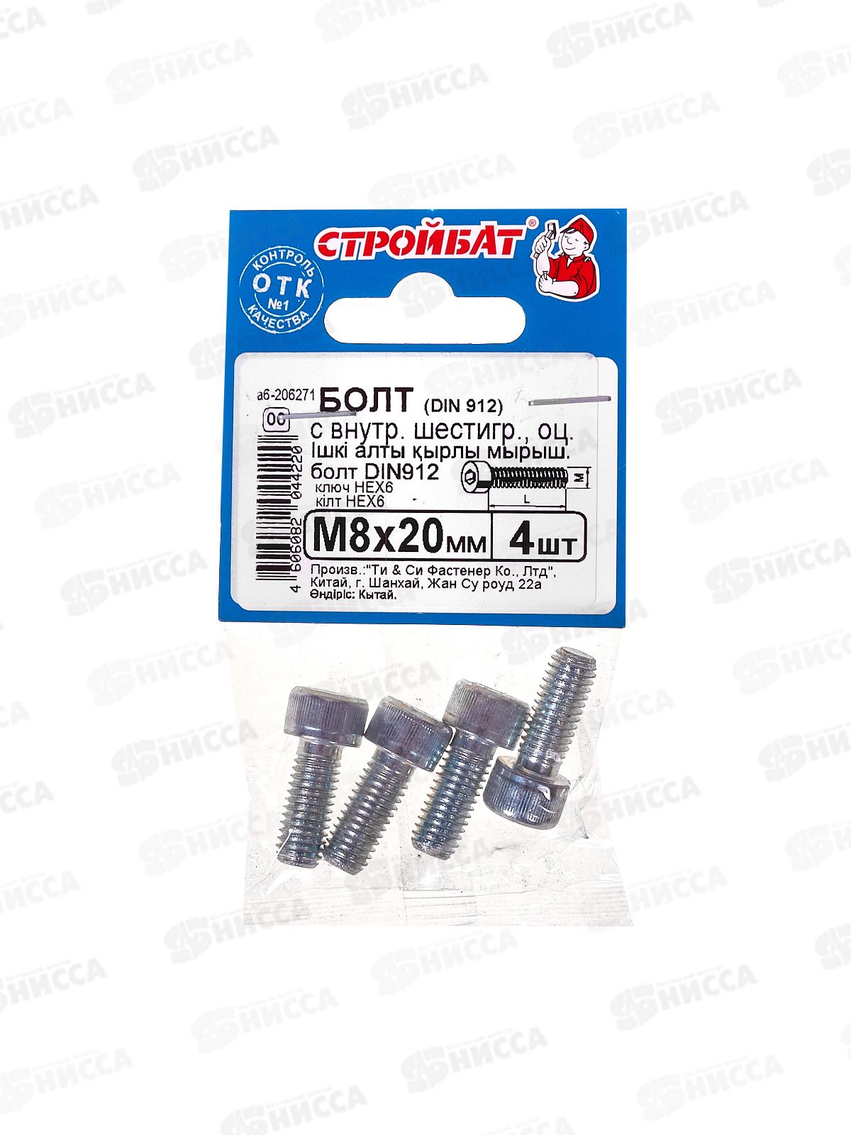 Болт с внутр. шестигр. DIN 912 М 8x20 (белый цинк 4шт)