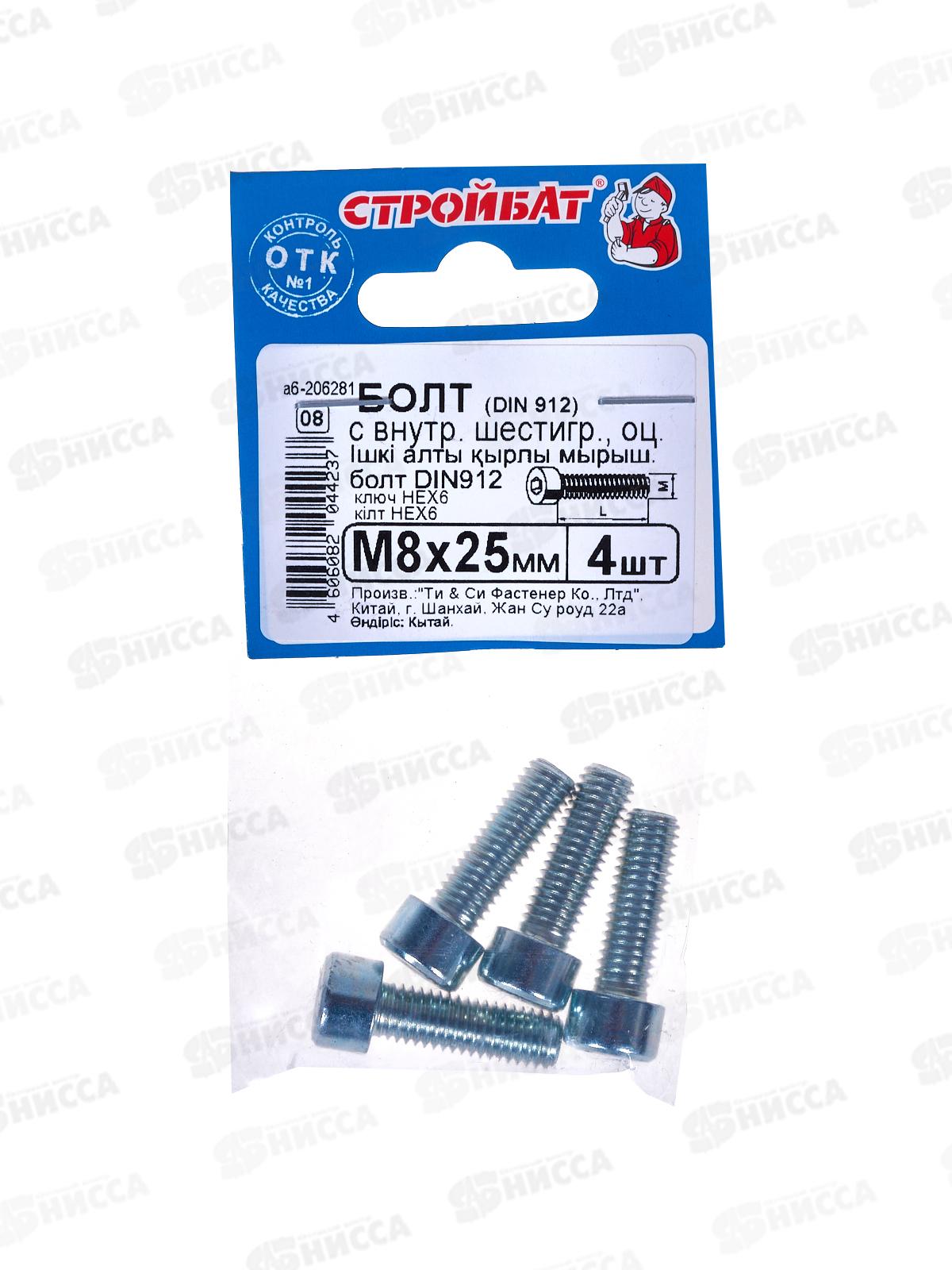 Болт с внутр. шестигр. DIN 912 М 8x25 (белый цинк 4шт)