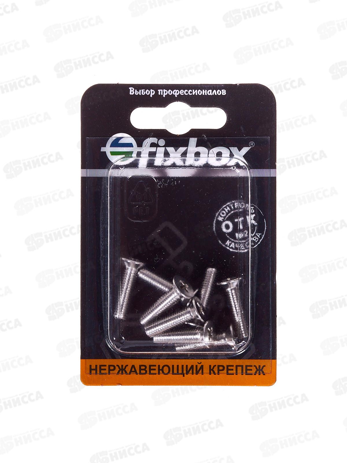 Винт нерж.пот. DIN 965 М5x20 (8шт)