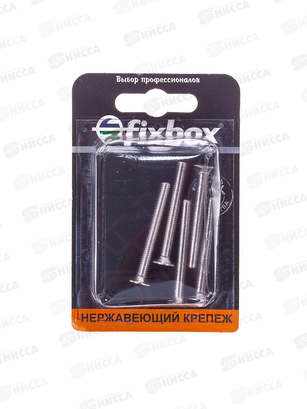 Винт нерж.пот. DIN 965 М5x40 (5шт)