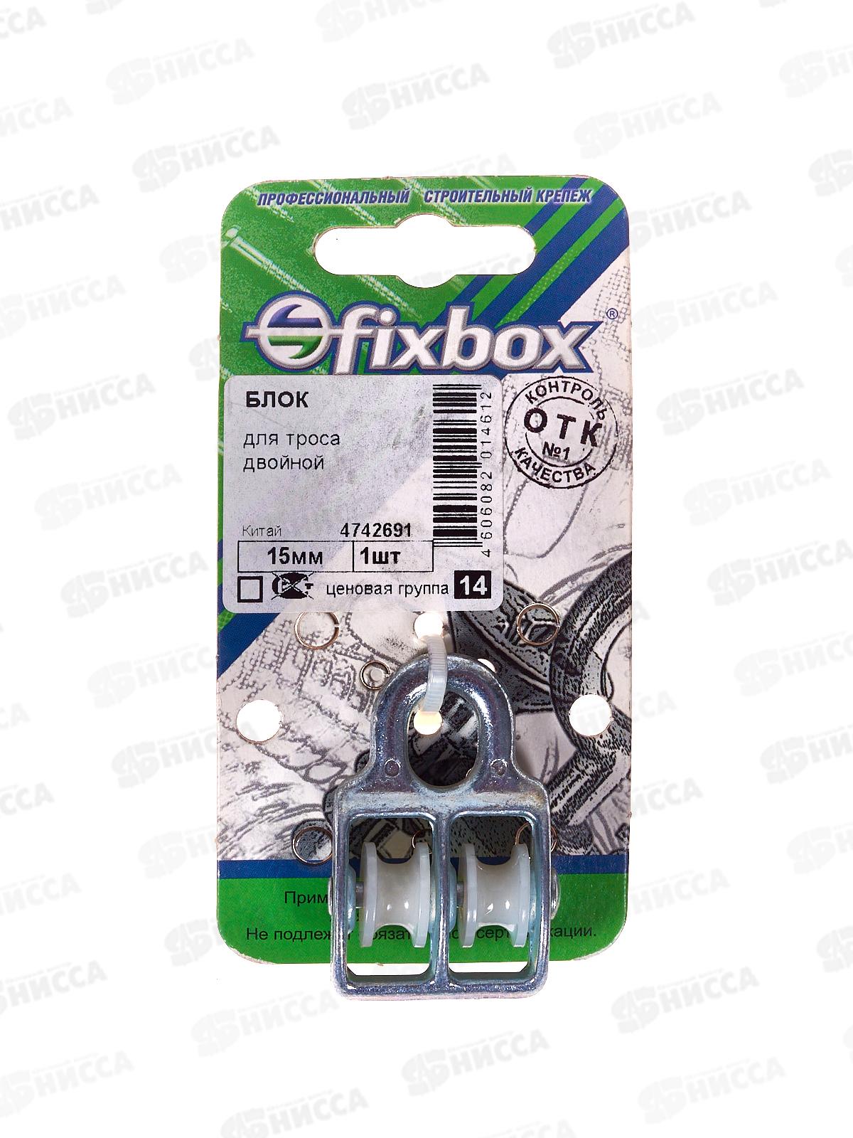 Блок для троса двойной 15мм (белый цинк 1шт)