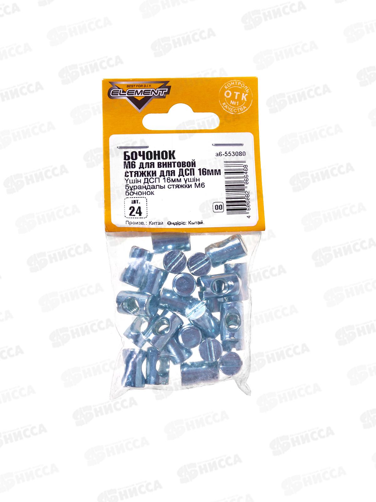 Бочонок М6 для винтовой стяжки для ДСП 16мм (белый цинк