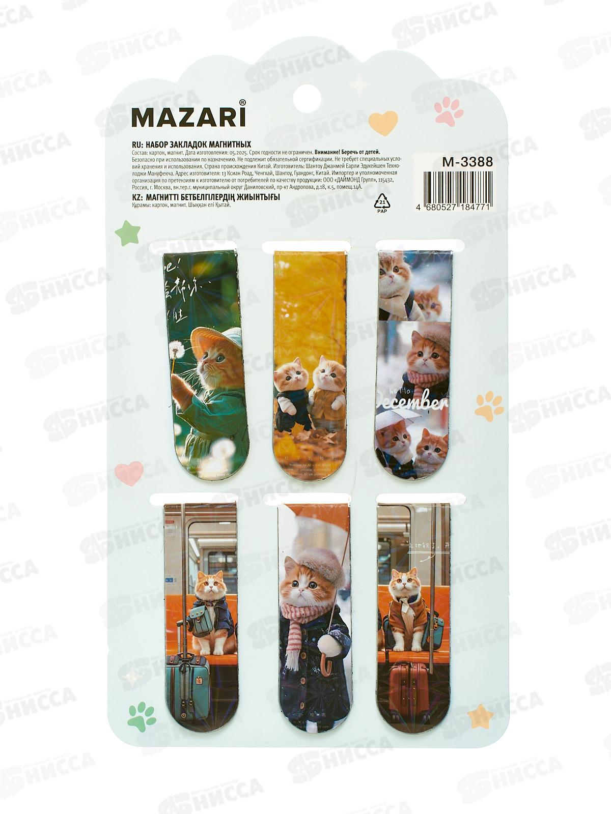 Закладки магн. MAZARI Котики 5,8х2см, 6шт. асс.3 дизайна  M-3388 *10