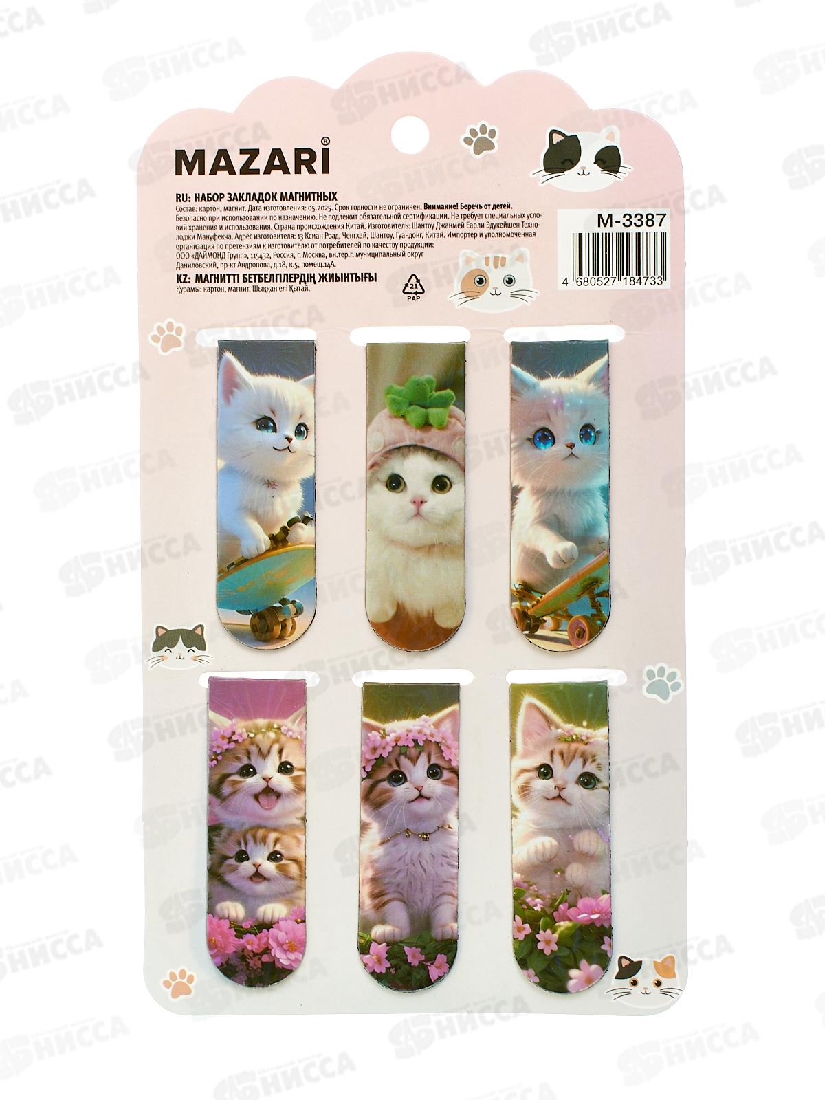 Закладки магн. MAZARI Котики 5,8х2см, 6шт. асс.3 дизайна  M-3387 *10